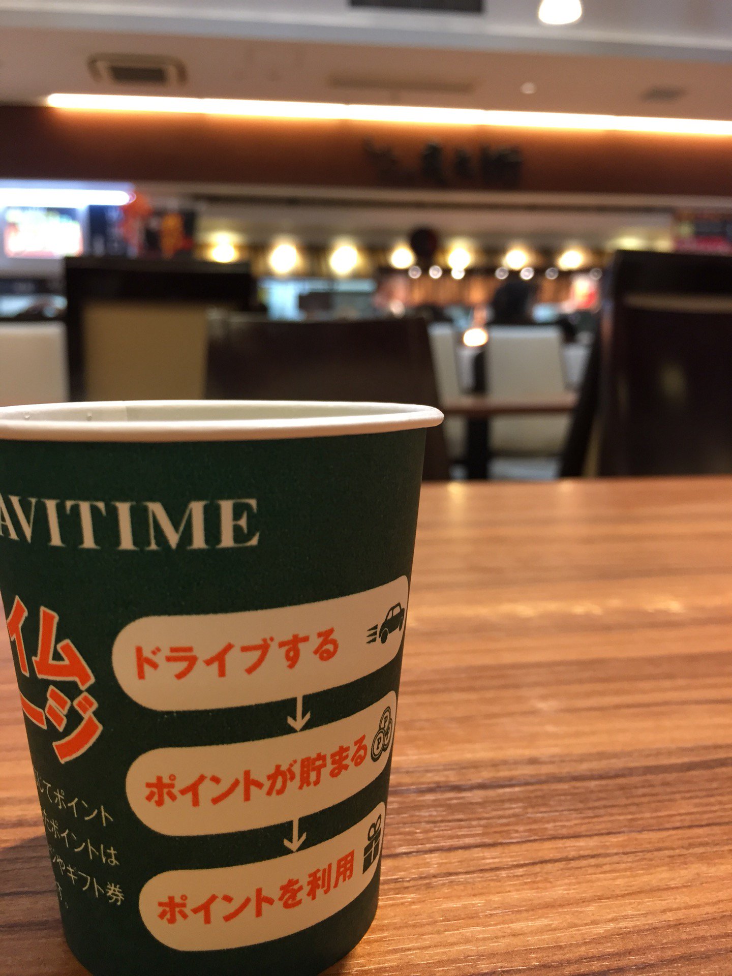 フードコートでは水とか緑茶とかが無料で飲める。 (@ EXPASA御在所 (上り) in 四日市市, 三重県) フードコートでは水とか緑茶とかが無料で飲める。 (@ EXPASA御在所 (上り) in 四日市市, 三重県)