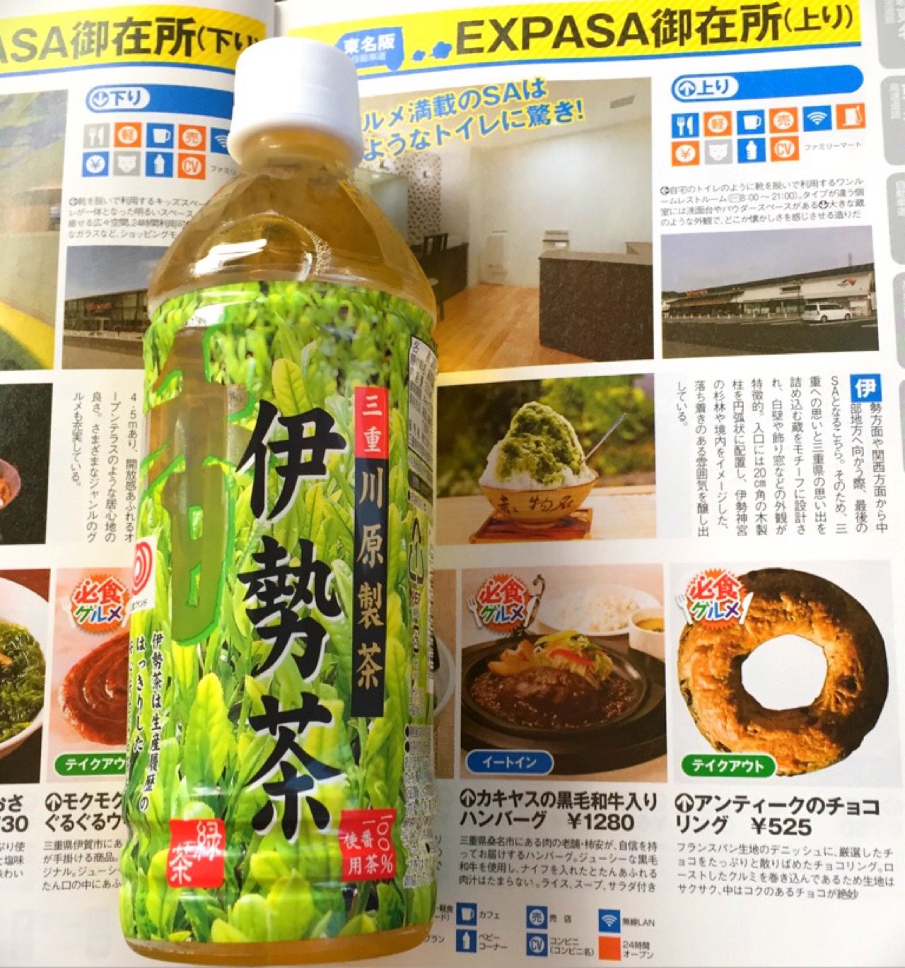 川原製茶 伊勢茶 緑茶 ペットボトル 三重ブランド認定品 川原製茶 伊勢茶 緑茶 ペットボトル 三重ブランド認定品