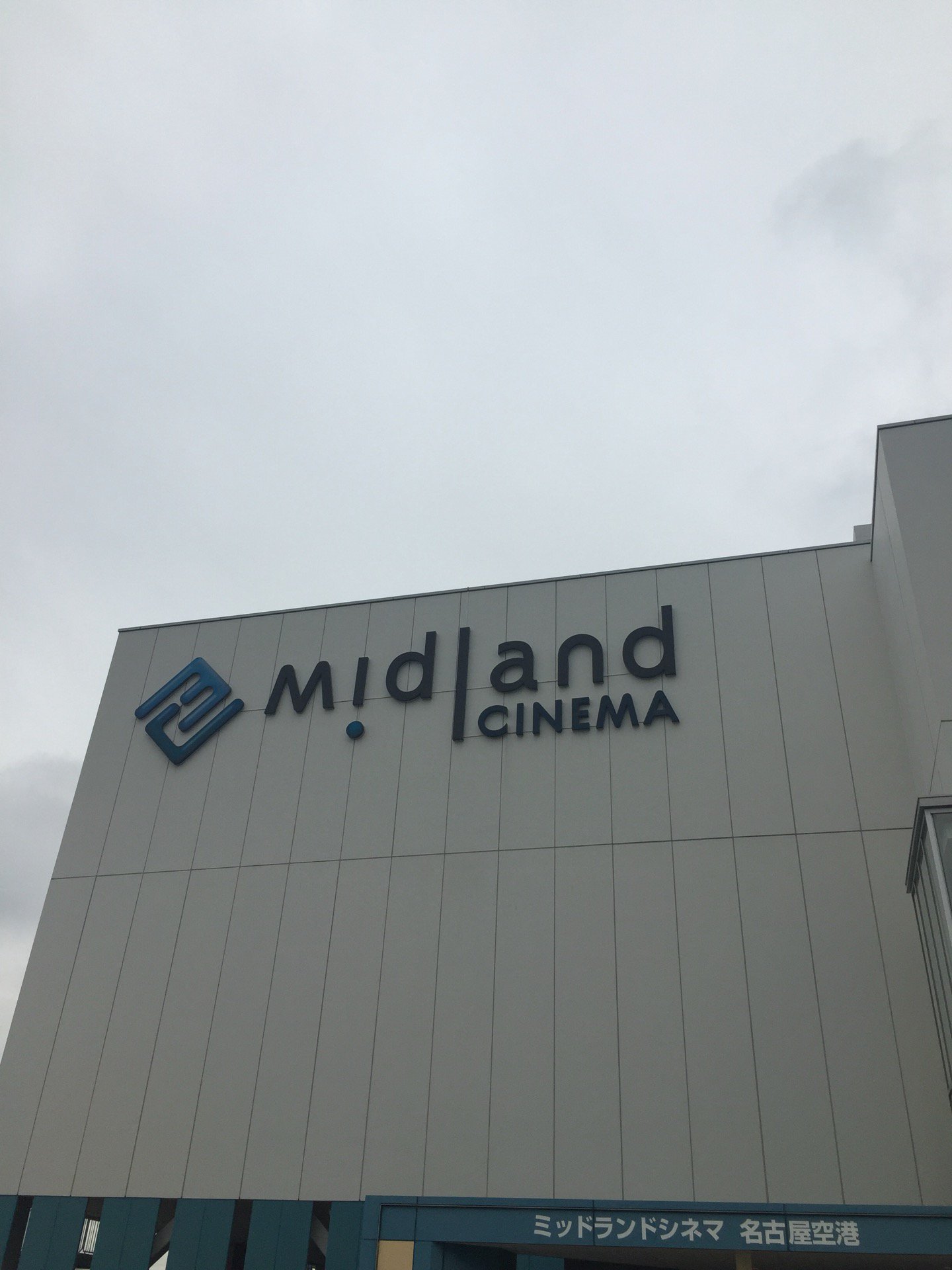 ポップコーン売場、まだぜんぜん行列できてなかった。早く来すぎたかも。 (@ ミッドランドシネマ 名古屋空港 in Toyoyama, 愛知県) ポップコーン売場、まだぜんぜん行列できてなかった。早く来すぎたかも。 (@ ミッドランドシネマ 名古屋空港 in Toyoyama, 愛知県)