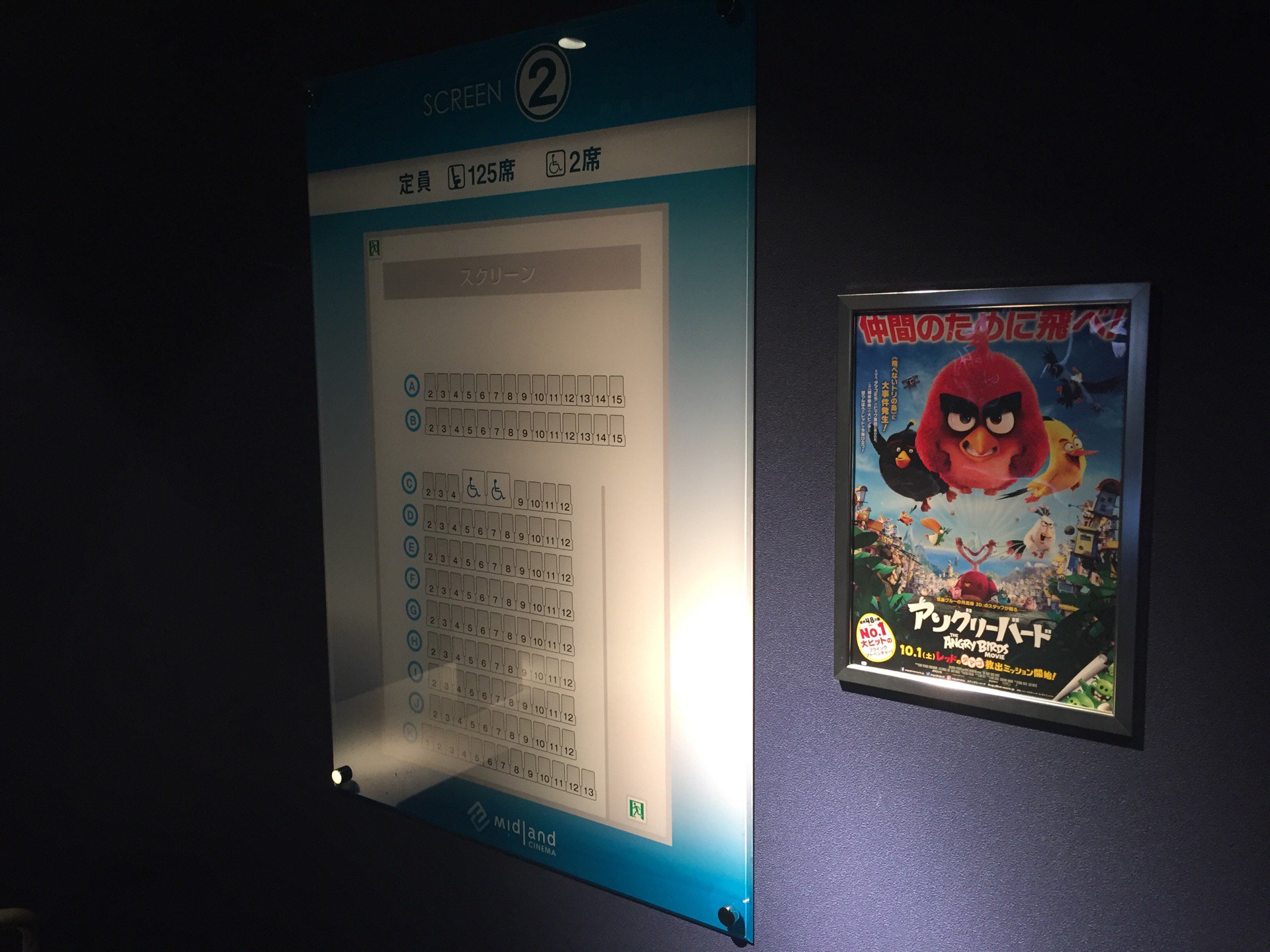 映画アングリーバード初日、封切り。 (@ ミッドランドシネマ 名古屋空港 in Toyoyama, 愛知県) 映画アングリーバード初日、封切り。 (@ ミッドランドシネマ 名古屋空港 in Toyoyama, 愛知県)