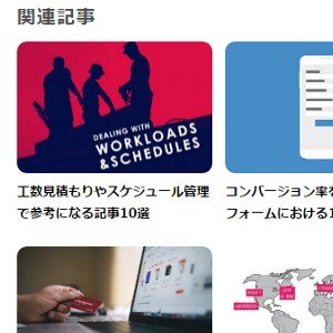 中身は読んでないけど、この「WORKLOADS&SCHEDULES」の画像がカッコイイなと思った。 工数見積もりやスケジュール管理で参考になる記事10選 | UX MILK 中身は読んでないけど、この「WORKLOADS&SCHEDULES」の画像がカッコイイなと思った。 工数見積もりやスケジュール管理で参考になる記事10選 | UX MILK