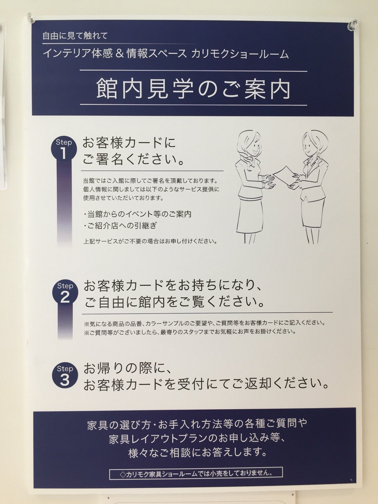 再訪。データベースに僕の個人情報が入ってるみたい(;´∀`) 住所とか参照された。 (@ karimoku カリモク家具 小牧ショールーム in 小牧市, 愛知県) 再訪。データベースに僕の個人情報が入ってるみたい(;´∀`) 住所とか参照された。 (@ karimoku カリモク家具 小牧ショールーム in 小牧市, 愛知県)