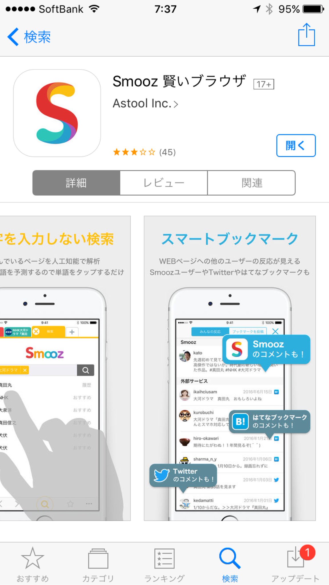 Smooz インストールしてみる。 Smooz インストールしてみる。