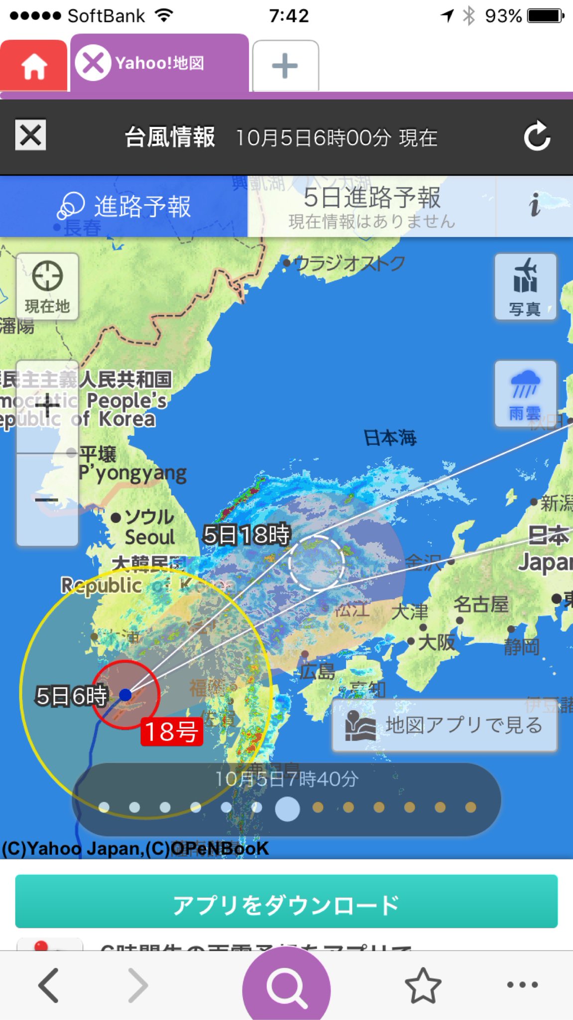 台風18号は日本海側に寄ってきた。名古屋に影響するのは今日の午後から、主に雨で。風が強くなるのは夕方か夜か。 台風18号は日本海側に寄ってきた。名古屋に影響するのは今日の午後から、主に雨で。風が強くなるのは夕方か夜か。