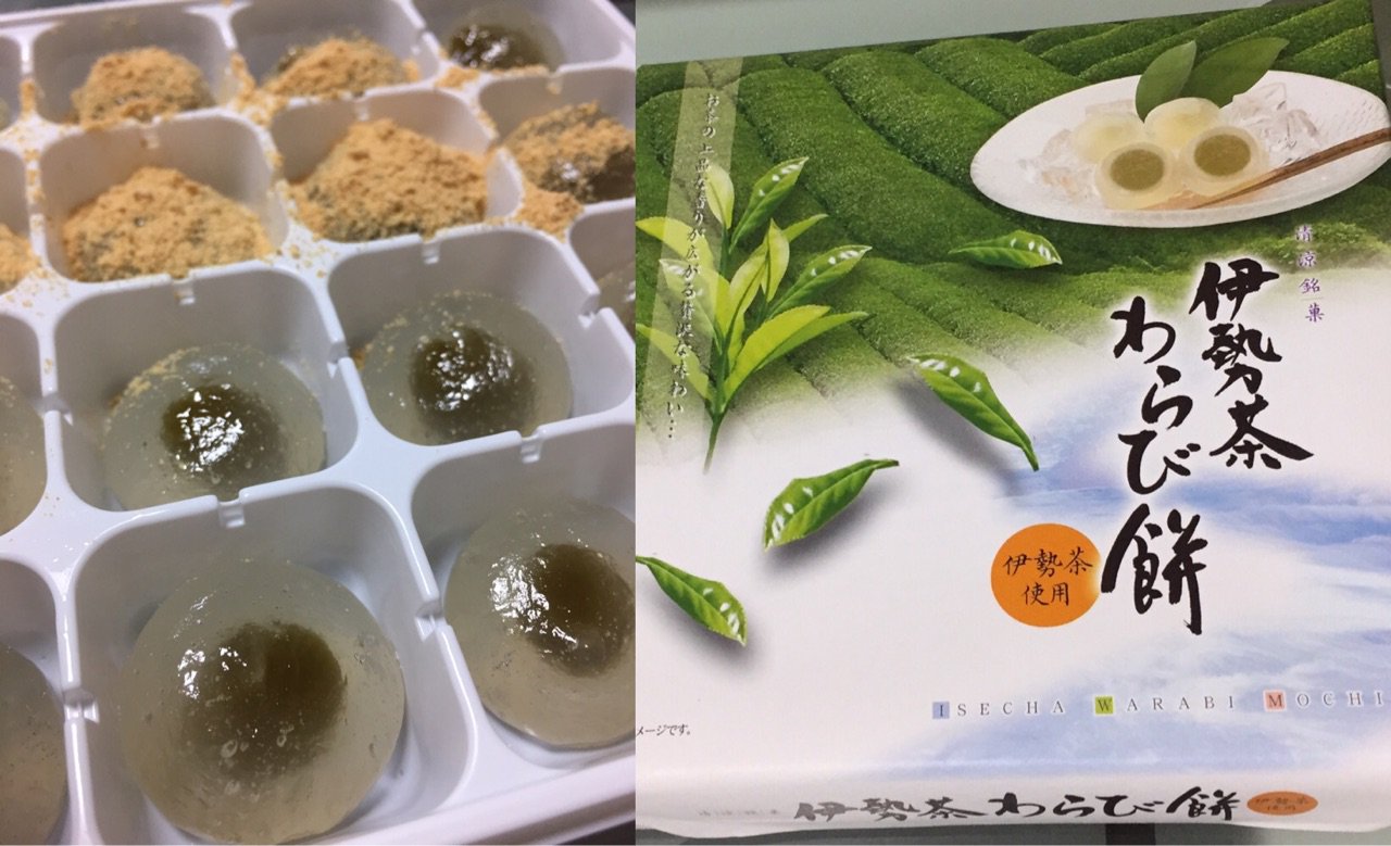 長登屋 清涼銘菓 伊勢茶わらび餅 緑茶あん入りの蕨餅。きな粉の小袋付き。 長登屋 清涼銘菓 伊勢茶わらび餅 緑茶あん入りの蕨餅。きな粉の小袋付き。