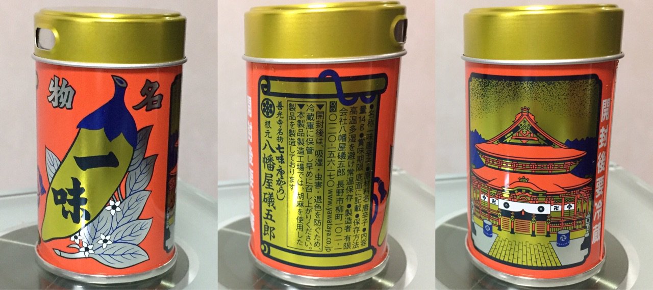 根元 八幡屋磯五郎 善光寺名物 一味唐辛子 缶 14g 根元 八幡屋磯五郎 善光寺名物 一味唐辛子 缶 14g