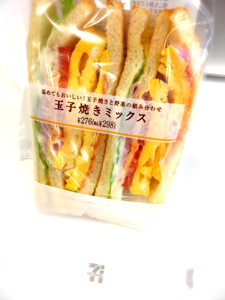 セブンイレブンの玉子焼きミックス サンドイッチ。玉子焼きがちょっと甘い。 セブンイレブンの玉子焼きミックス サンドイッチ。玉子焼きがちょっと甘い。