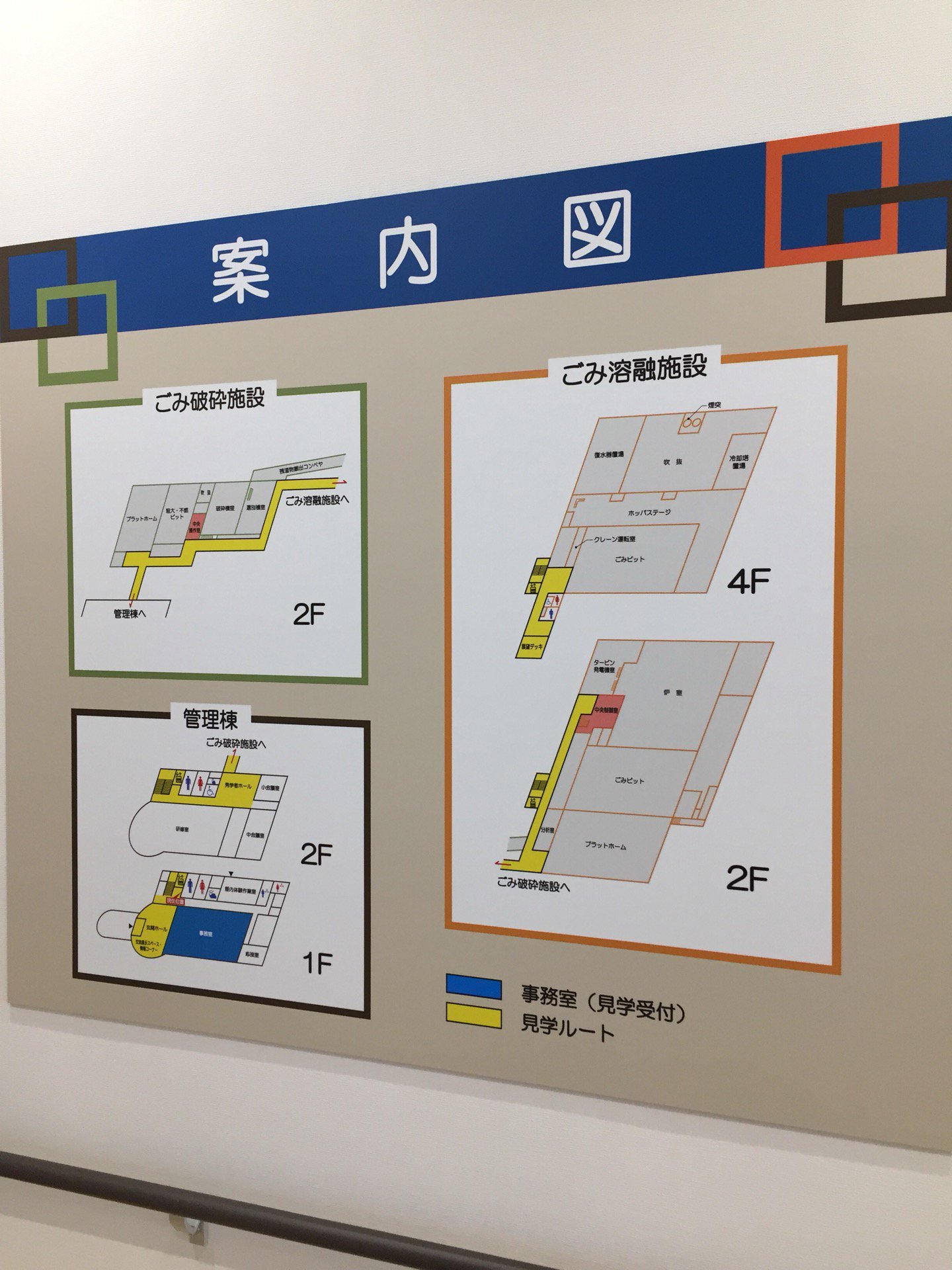 小牧岩倉エコルセンター、建物の案内図。 (@ 小牧岩倉衛生組合 環境センター) 小牧岩倉エコルセンター、建物の案内図。 (@ 小牧岩倉衛生組合 環境センター)