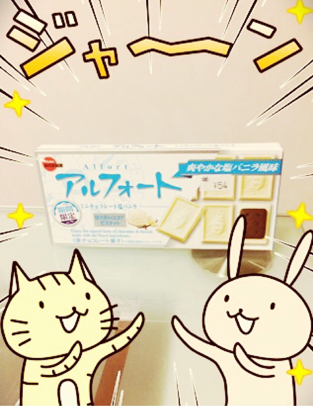 アルフォート ミニチョコレート塩バニラ これうまいな(゚д゚) アルフォート ミニチョコレート塩バニラ これうまいな(゚д゚)