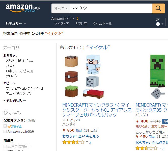 Amazon で「マイケシ」を検索したら、「もしかして: "マイケル"」 (;´Д`) Amazon で「マイケシ」を検索したら、「もしかして: "マイケル"」 (;´Д`)