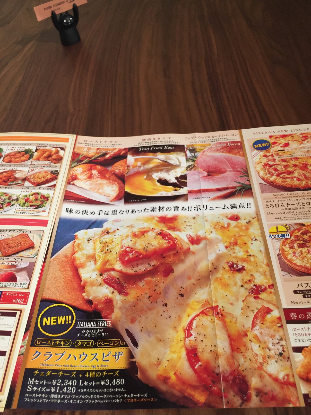 ピザ食べたくなってきた。 ピザ食べたくなってきた。