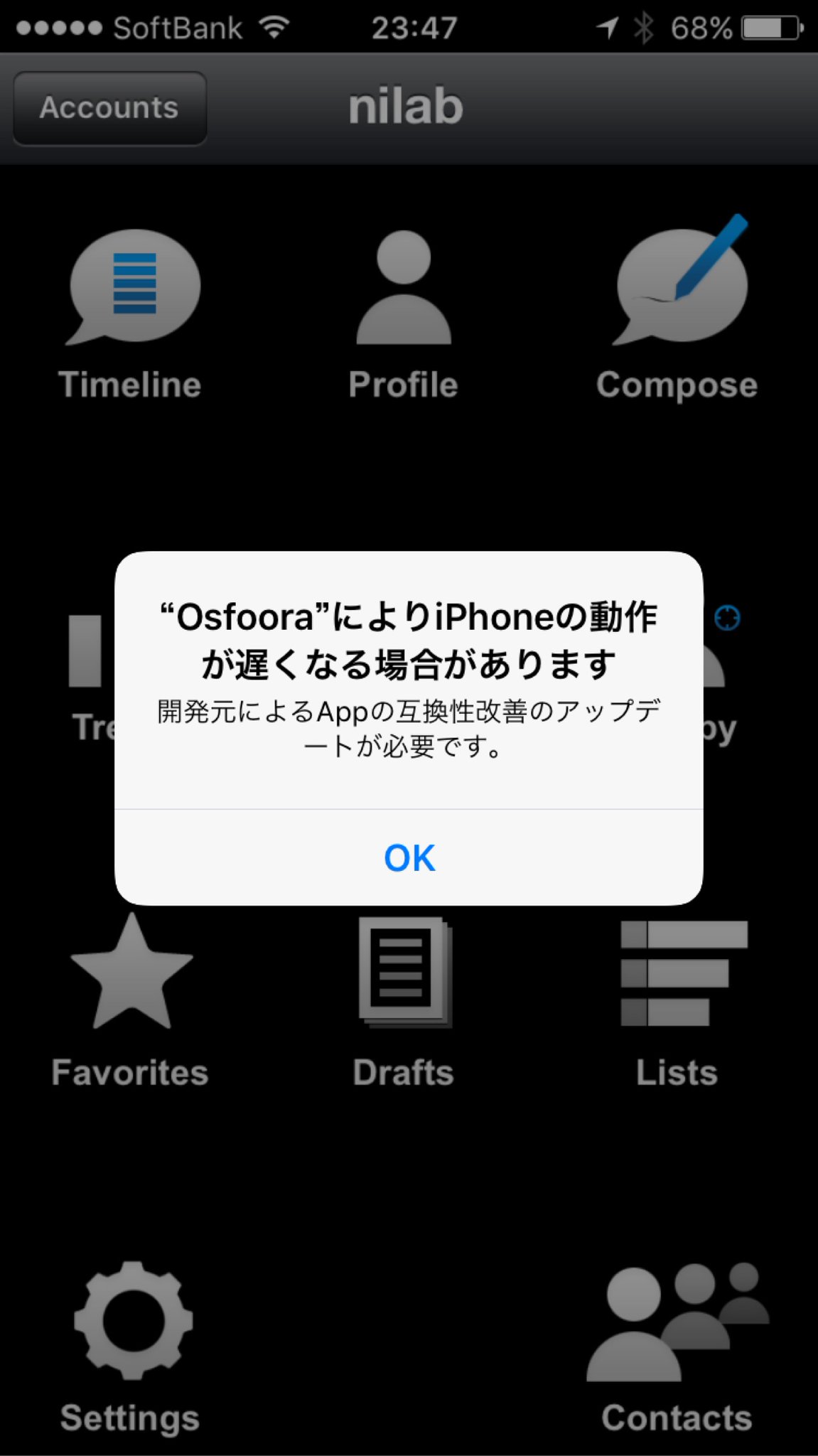 「iPhoneの動作が遅くなる場合があります」「開発元によるAppの互換性改善のアップデートが必要です」 「iPhoneの動作が遅くなる場合があります」「開発元によるAppの互換性改善のアップデートが必要です」