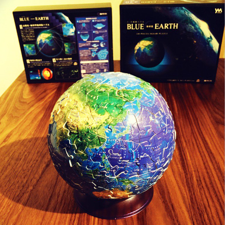 やのまん 3-D球体パズル ブルーアース‐地球儀‐ (Yanoman_3d_puzzle_blue_earth - MemoWiki v5)
