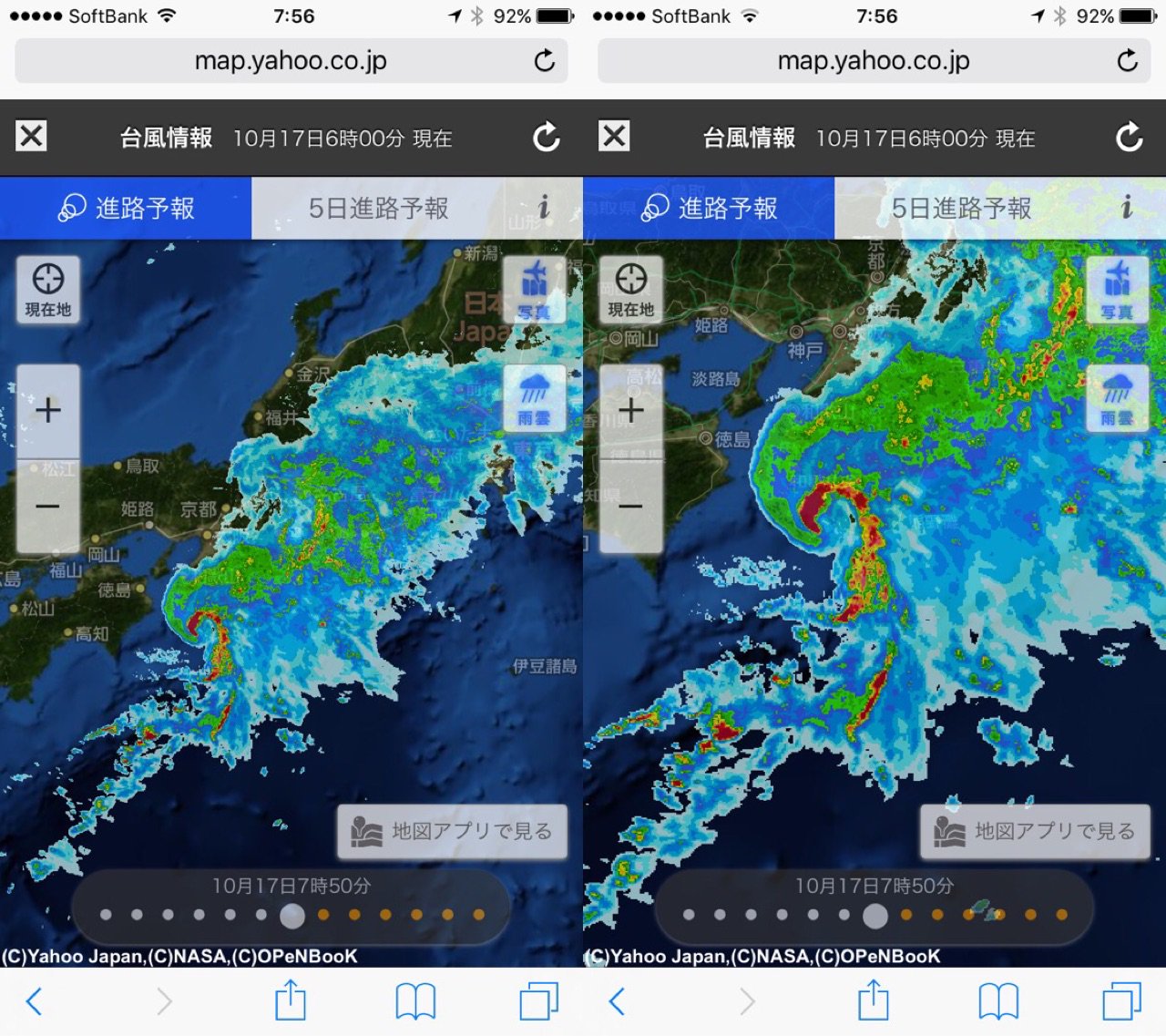 豪雨が渦を巻いてる。 豪雨が渦を巻いてる。