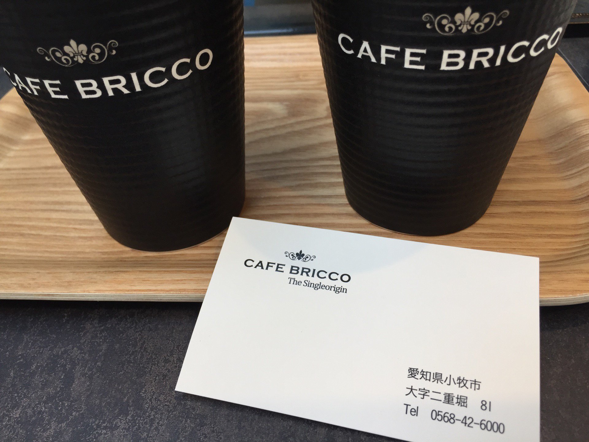 CAFE BRICCO カフェ ブリッコ 愛知県小牧市大字二重堀81 TEL: 0568-42-6000 (@ カインズホーム 小牧店 in 小牧市, 愛知県) CAFE BRICCO カフェ ブリッコ 愛知県小牧市大字二重堀81 TEL: 0568-42-6000 (@ カインズホーム 小牧店 in 小牧市, 愛知県)