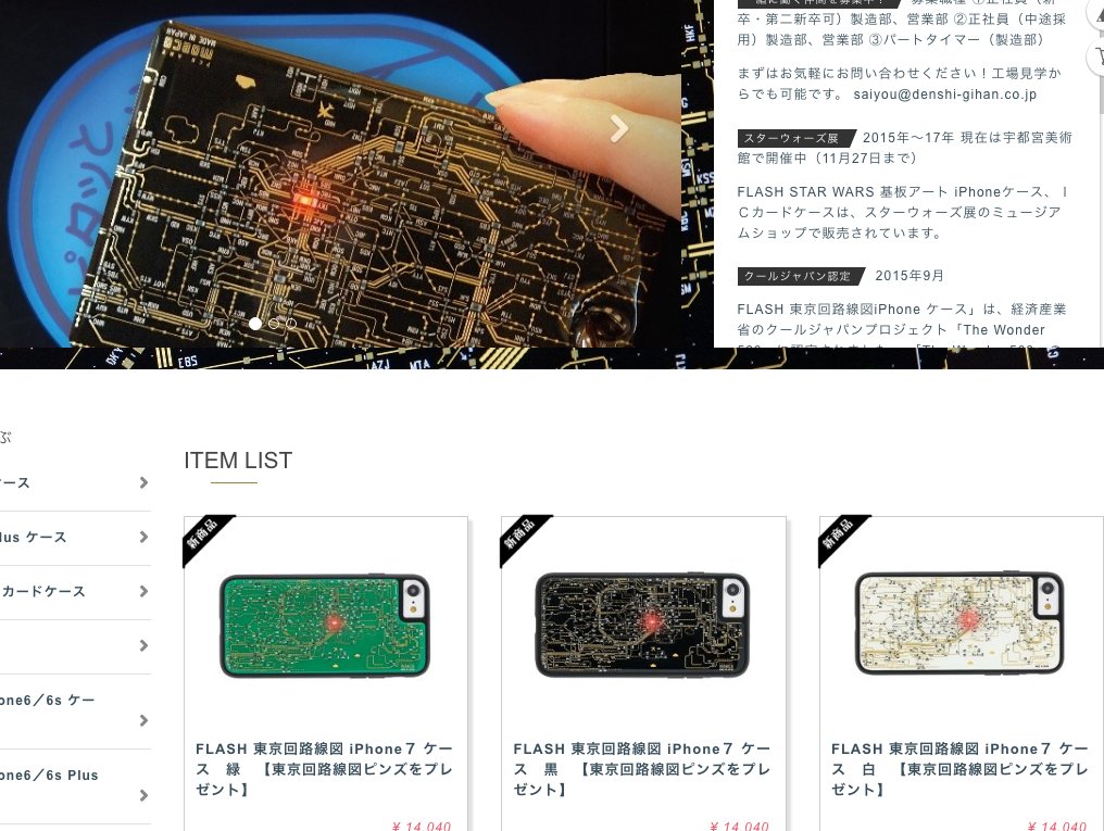 FLASH 東京回路線図 iPhone7 ケース 「電池無しで東京駅に実装したLEDが光ります。iPhone自身が発する電波を電力に変換し、昇圧することでLEDが光ります」 東京回路線図 シリーズ | PCB ART moeco FLASH 東京回路線図 iPhone7 ケース 「電池無しで東京駅に実装したLEDが光ります。iPhone自身が発する電波を電力に変換し、昇圧することでLEDが光ります」 東京回路線図 シリーズ | PCB ART moeco