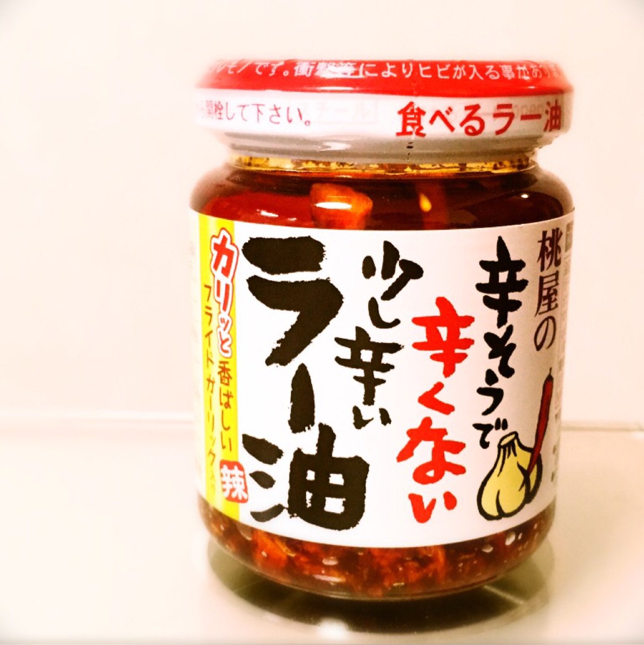 桃屋の辛そうで辛くない少し辛いラー油 桃屋の辛そうで辛くない少し辛いラー油