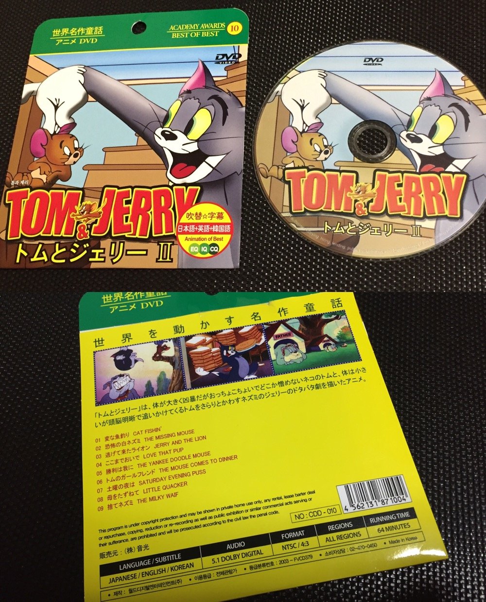 TOM & JERRY II / 音光 ACADEMY AWARDS BEST OF BEST CDD-010 100円ショップで買ってきたトムジェリのDVD。 TOM & JERRY II / 音光 ACADEMY AWARDS BEST OF BEST CDD-010 100円ショップで買ってきたトムジェリのDVD。