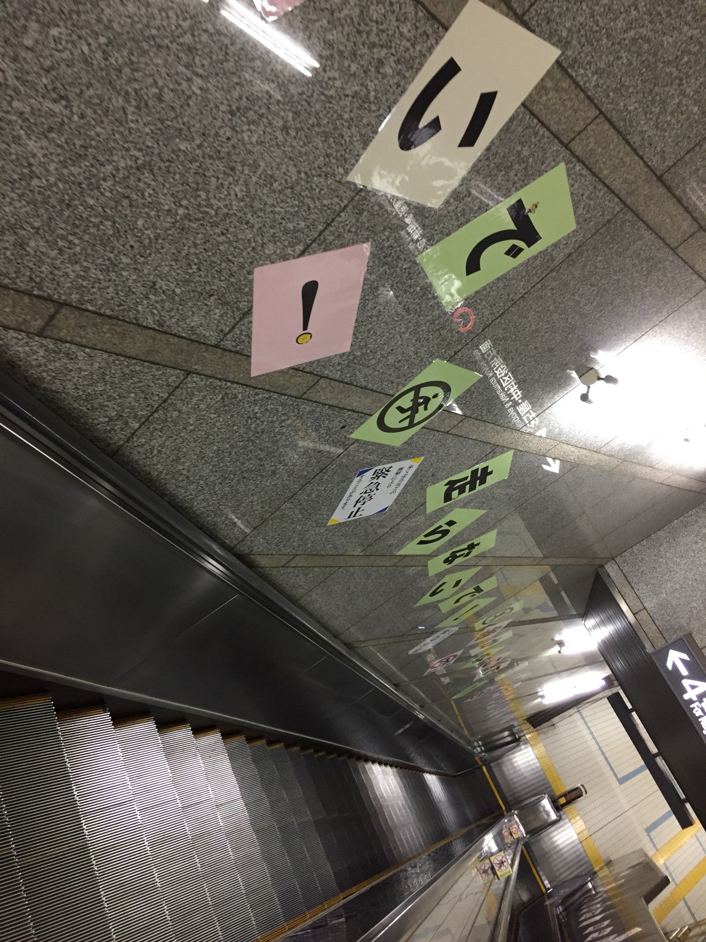 エスカレーター。 (@ 丸の内駅 (Marunouchi Sta.) (T06/S04) in 名古屋市, 愛知県) エスカレーター。 (@ 丸の内駅 (Marunouchi Sta.) (T06/S04) in 名古屋市, 愛知県)
