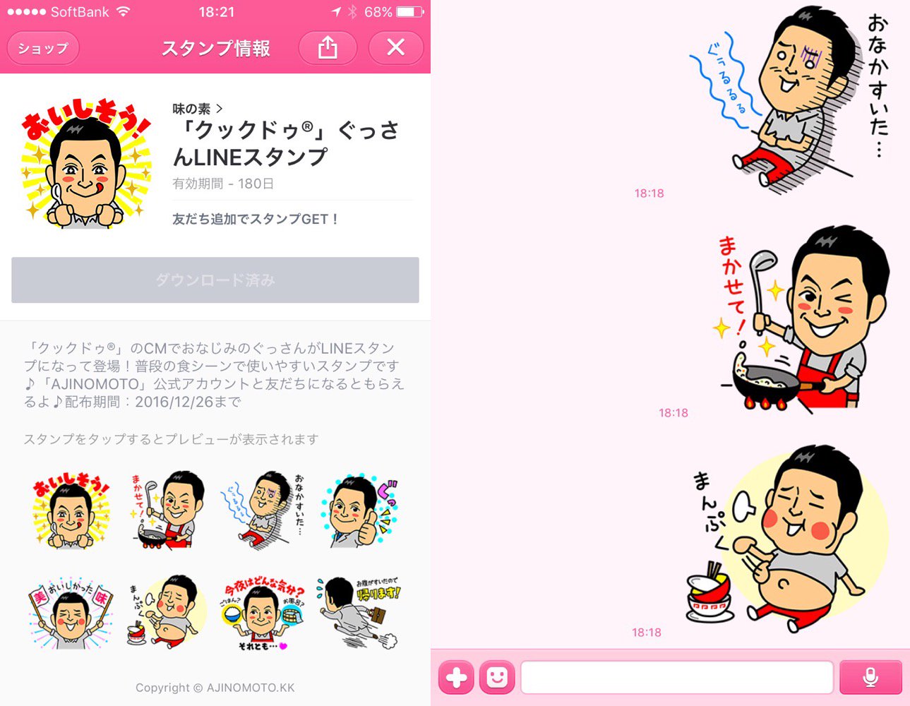 クックドゥ ぐっさん LINE スタンプ。さいきん、ごはん作って待ってることが多いので使いでがある。 クックドゥ ぐっさん LINE スタンプ。さいきん、ごはん作って待ってることが多いので使いでがある。