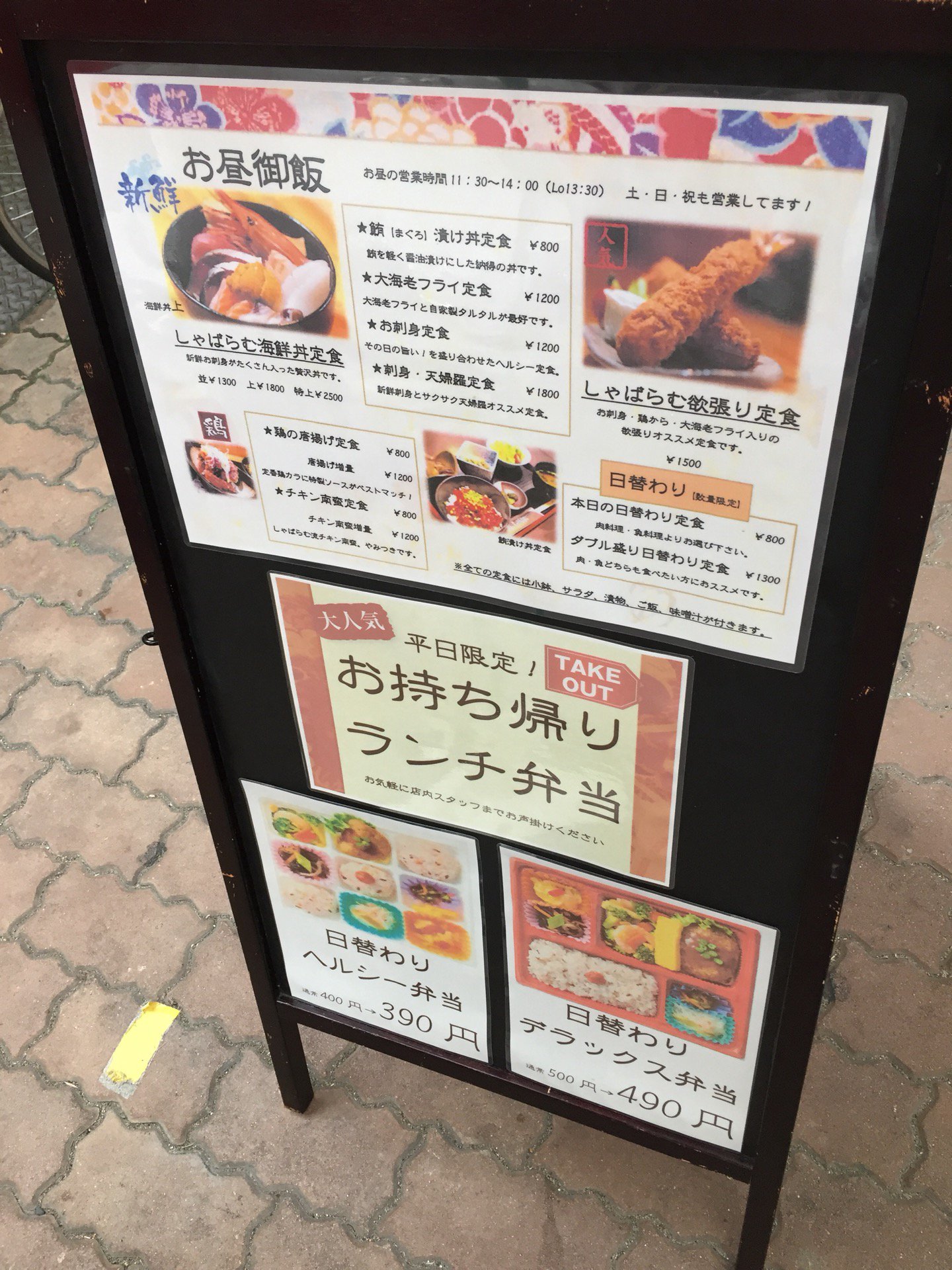 ランチメニュー。 (@ しゃばらむ) ランチメニュー。 (@ しゃばらむ)