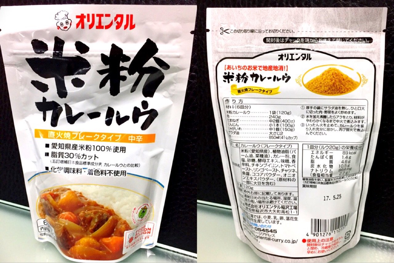 オリエンタル 米粉カレールウ オリエンタル 米粉カレールウ