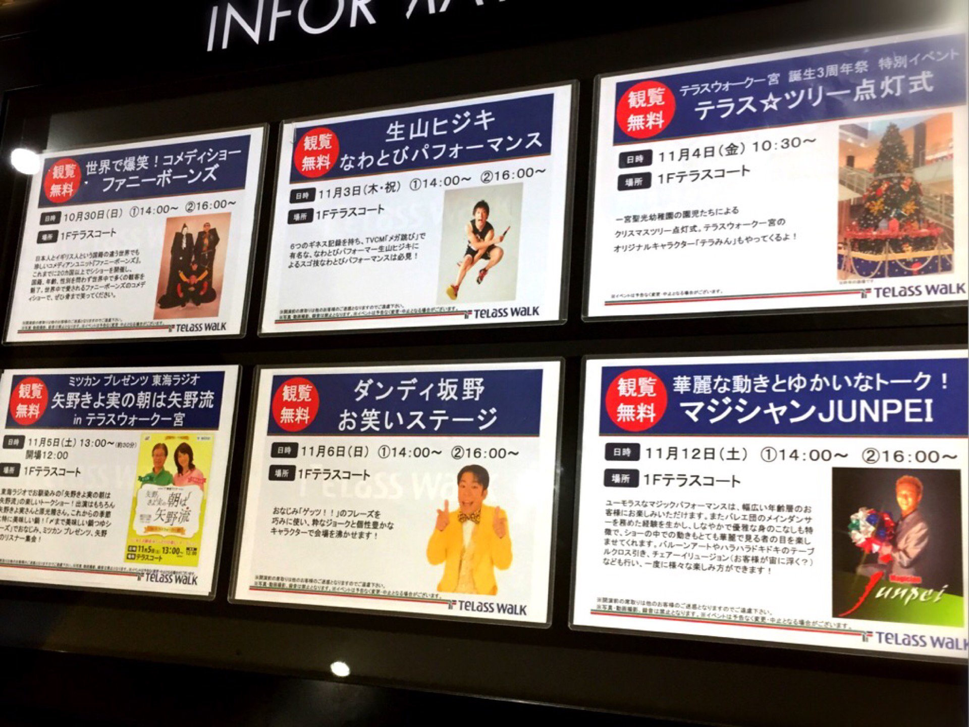 ダンディ坂野が11月6日に来るらしい (σ・∀・)σゲッツ!! (@ テラスウォーク一宮 in 一宮市, 愛知県) ダンディ坂野が11月6日に来るらしい (σ・∀・)σゲッツ!! (@ テラスウォーク一宮 in 一宮市, 愛知県)