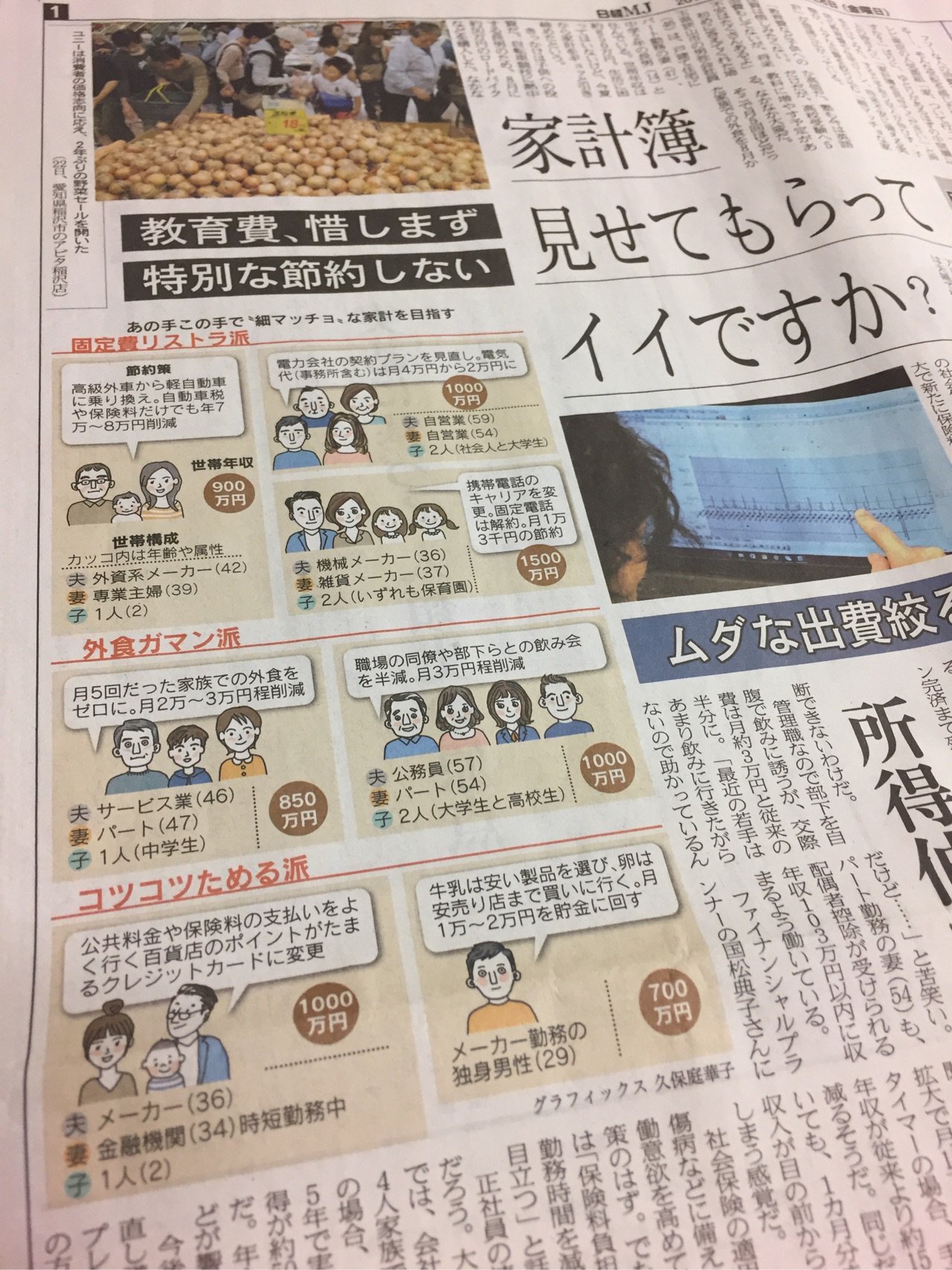 飲み会で月に3万円も使っとんのかい(;´∀`) 定年間近の公務員はリッチね。奢らされるのもあるんだろうけど…って良く見たら「半減」で3万だからもっと使ってるの…… 日経MJ 2016年10月28日号 家計簿見せてもらってイイですか? 飲み会で月に3万円も使っとんのかい(;´∀`) 定年間近の公務員はリッチね。奢らされるのもあるんだろうけど…って良く見たら「半減」で3万だからもっと使ってるの…… 日経MJ 2016年10月28日号 家計簿見せてもらってイイですか?