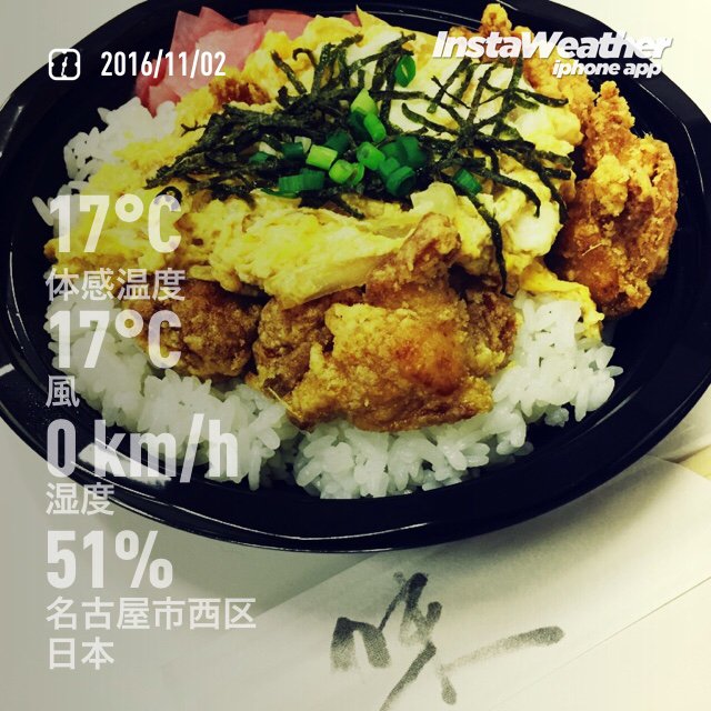 立呑み お酒の神様 からあげ分店 からあげ玉丼 450円 鶏の唐揚げと玉子の親子丼みたいな。これ好き( ゚∀゚)o 立呑み お酒の神様 からあげ分店 からあげ玉丼 450円 鶏の唐揚げと玉子の親子丼みたいな。これ好き( ゚∀゚)o