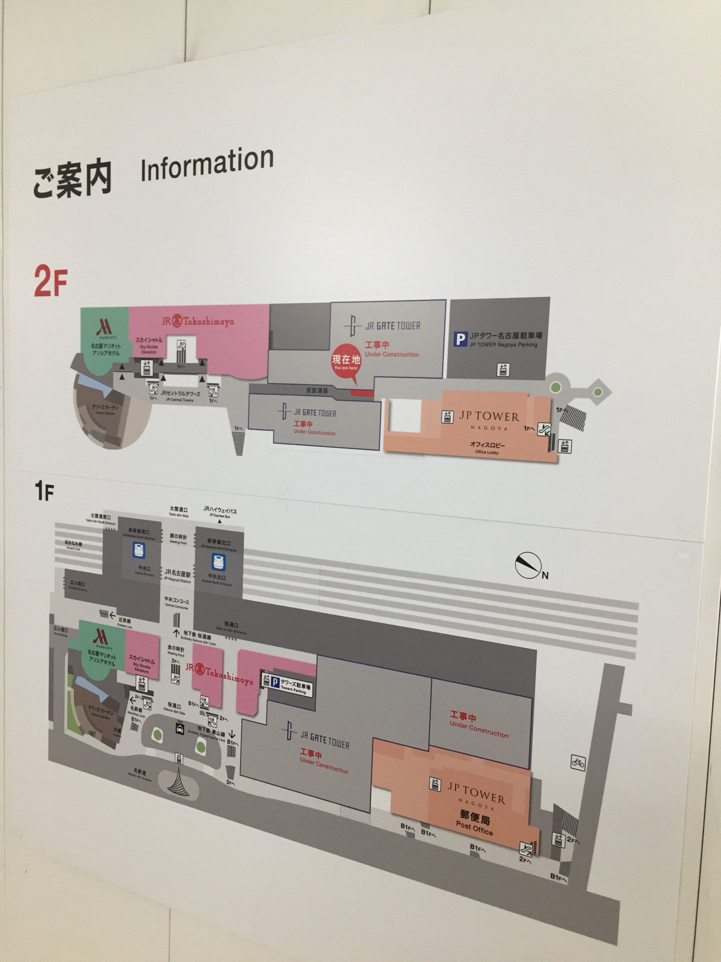 JPタワー名古屋 KITTE 2階から、工事中のJRゲートタワーを通って、名古屋駅JRセントラルタワーズに抜けられる。 (@ JRゲートタワー in 名古屋市, 愛知県) JPタワー名古屋 KITTE 2階から、工事中のJRゲートタワーを通って、名古屋駅JRセントラルタワーズに抜けられる。 (@ JRゲートタワー in 名古屋市, 愛知県)
