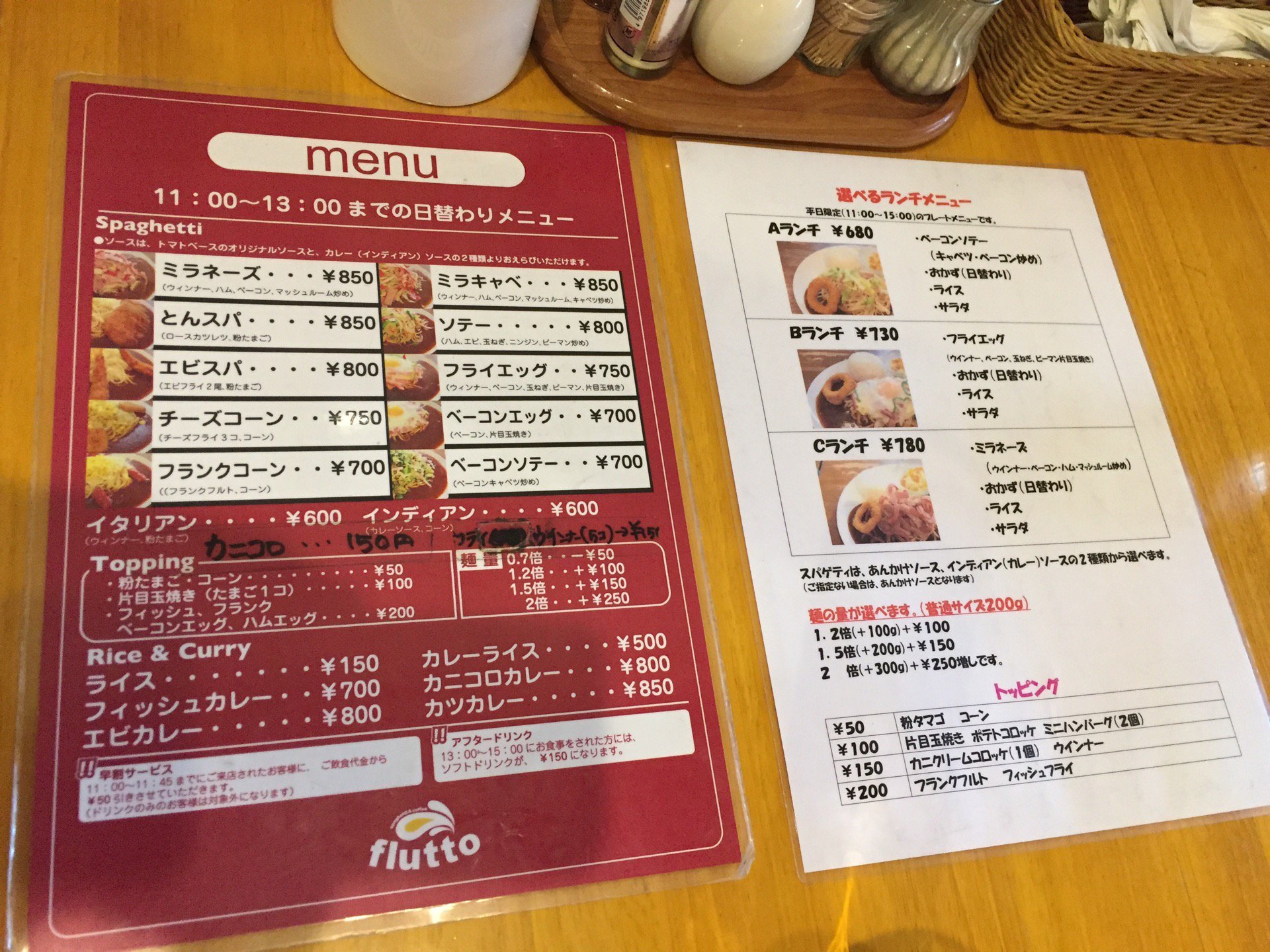 円頓寺商店街。flutto ランチメニュー。名古屋名物あんかけスパゲッティのお店。 (@ フルット in 名古屋市, 愛知県) 円頓寺商店街。flutto ランチメニュー。名古屋名物あんかけスパゲッティのお店。 (@ フルット in 名古屋市, 愛知県)