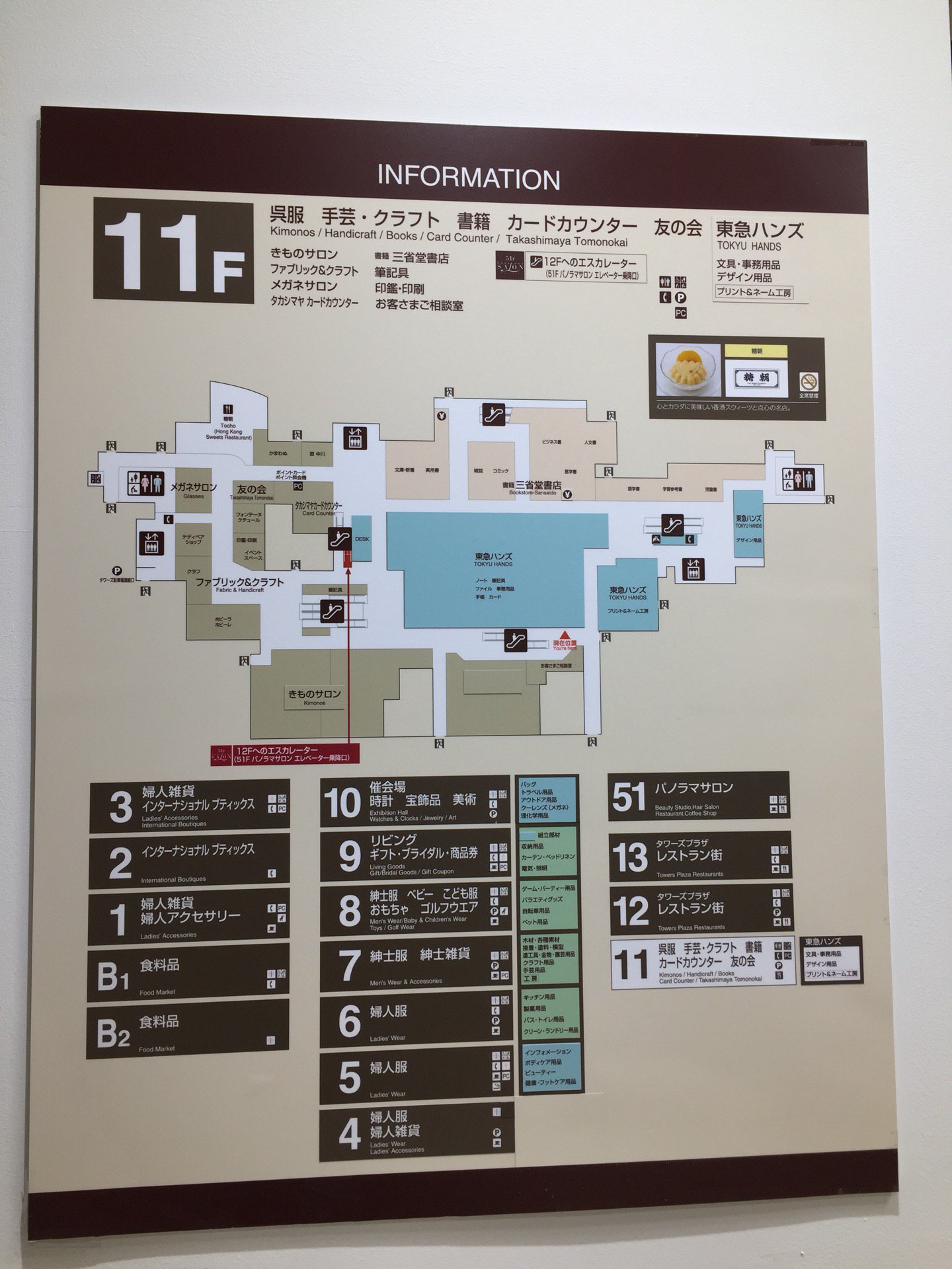 11階が三省堂書店とハンズの文房具・手帳売り場にリニューアル。 (@ 東急ハンズ 名古屋店 in 名古屋市, 愛知県) 11階が三省堂書店とハンズの文房具・手帳売り場にリニューアル。 (@ 東急ハンズ 名古屋店 in 名古屋市, 愛知県)