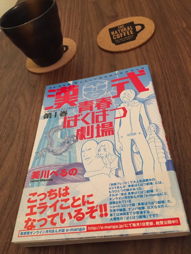 ひさびさに読み返してた。 「今日もまた一人悩める若者がラ部のドアを叩く。都内某所のT高校マンガ研究部には裏の顔があった。その名も「T高恋愛雑用部(通称ラ部)」」 漢式青春ばくはつ劇場(1) (KCデラックス): 美川 べるの ひさびさに読み返してた。 「今日もまた一人悩める若者がラ部のドアを叩く。都内某所のT高校マンガ研究部には裏の顔があった。その名も「T高恋愛雑用部(通称ラ部)」」 漢式青春ばくはつ劇場(1) (KCデラックス): 美川 べるの