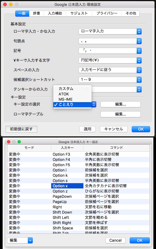 Google 日本語入力 環境設定を見れば、どのキーで変換できるかわかった。全角カタカナぐらい普通に変換候補に出してくれればラクなのにな。。。 Google 日本語入力 環境設定を見れば、どのキーで変換できるかわかった。全角カタカナぐらい普通に変換候補に出してくれればラクなのにな。。。