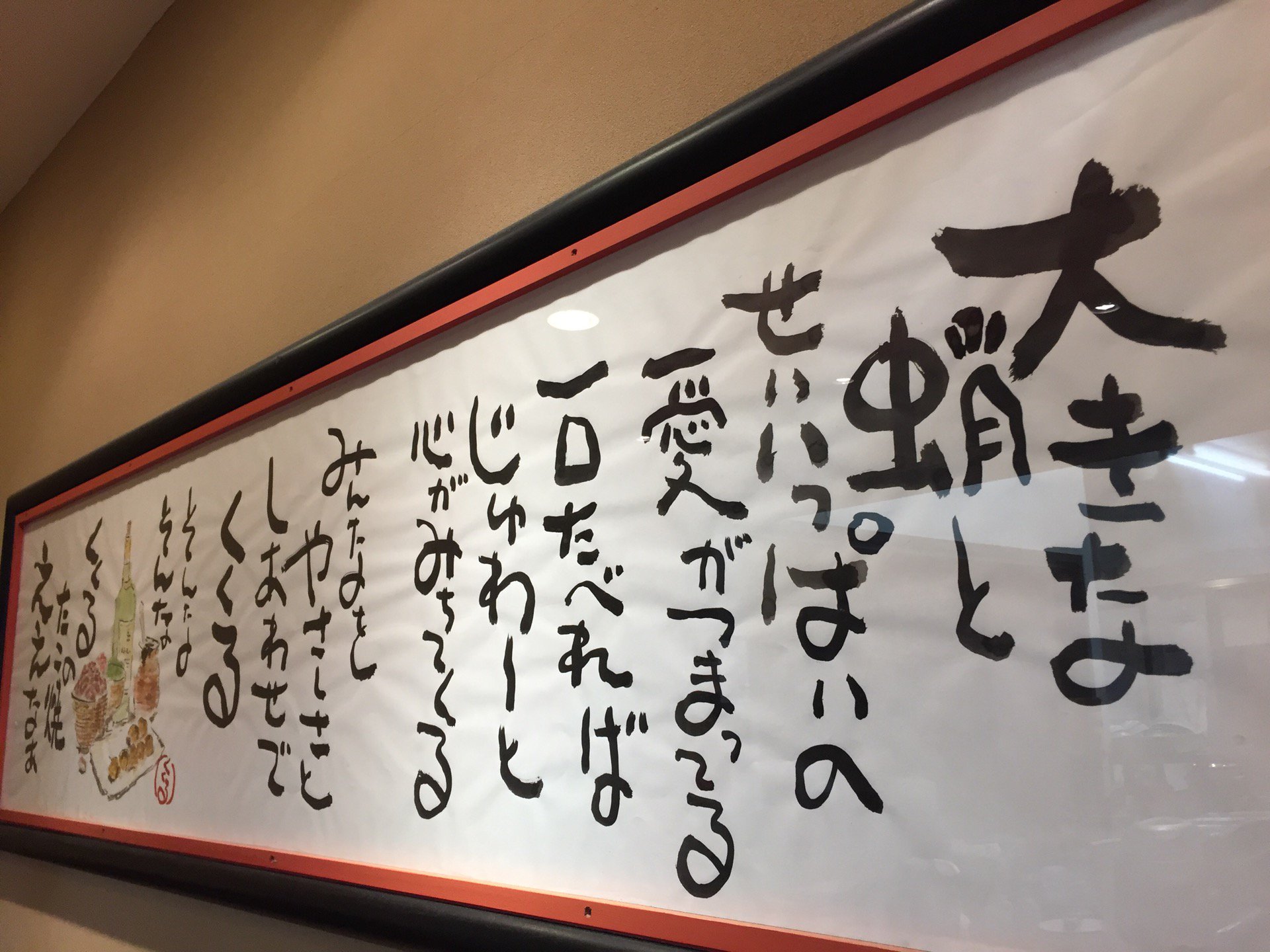 たこ焼き屋さん。 (@ 道頓堀くくる 小牧店 in 小牧市, 愛知県) たこ焼き屋さん。 (@ 道頓堀くくる 小牧店 in 小牧市, 愛知県)