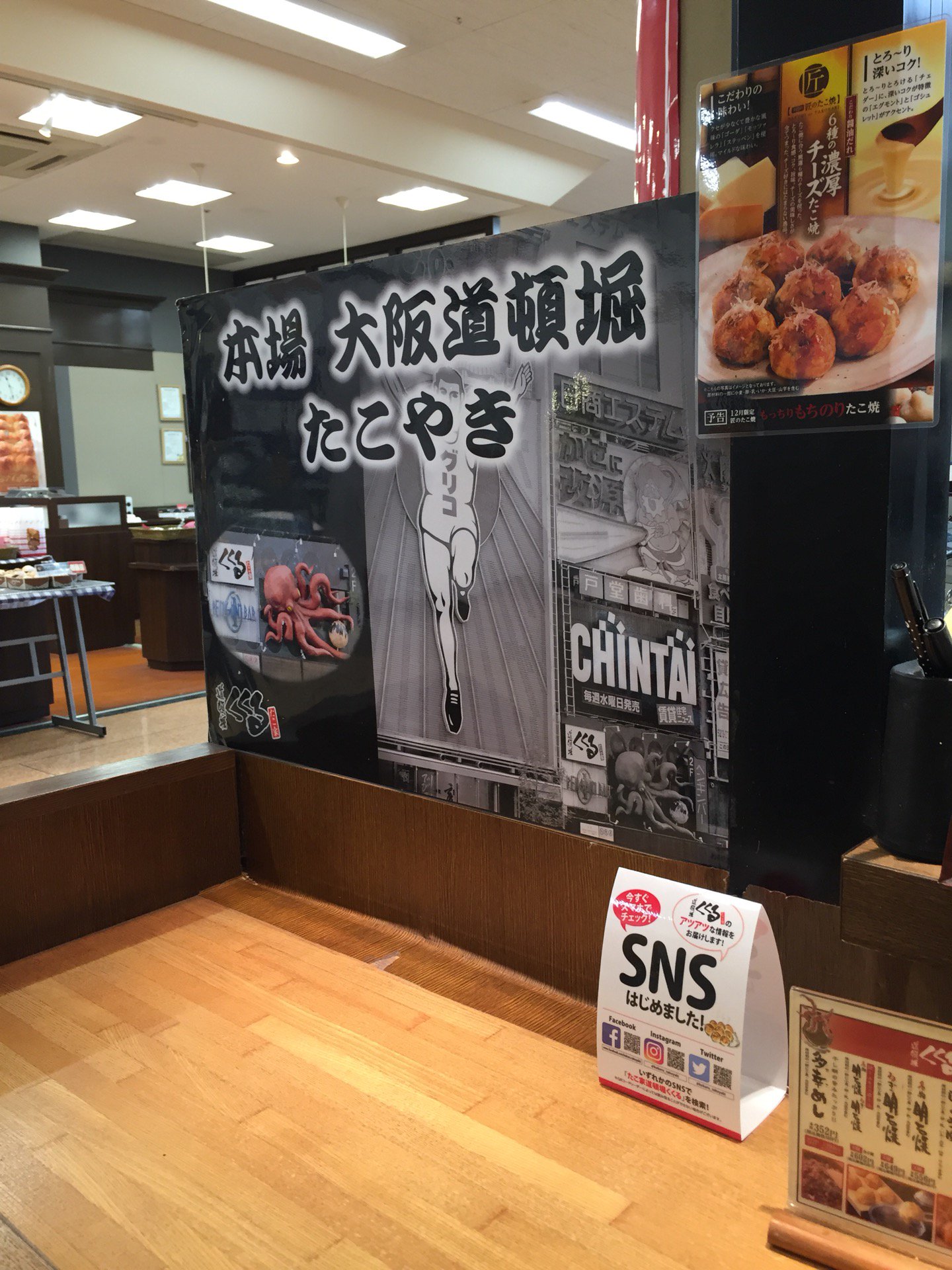 11月の限定メニューは「6種の濃厚チーズたこ焼 こだわり醤油だれ」12月は「もっちりもちのりたこ焼」 (@ 道頓堀くくる 小牧店 in 小牧市, 愛知県) 11月の限定メニューは「6種の濃厚チーズたこ焼 こだわり醤油だれ」12月は「もっちりもちのりたこ焼」 (@ 道頓堀くくる 小牧店 in 小牧市, 愛知県)