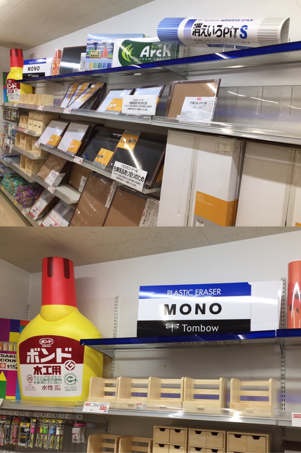 やけに大きな木工用ボンドがあるな。 やけに大きな木工用ボンドがあるな。