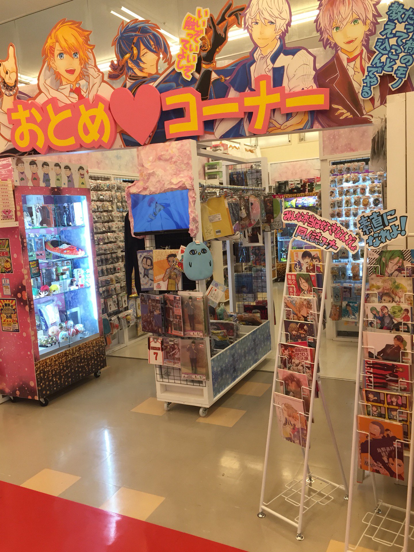 乙女コーナー。リサイクルショップなのに、UFOキャッチャーが何台もあったりにぎやか。 (@ お宝市番館 尾張小牧店 in 小牧市, 愛知県) 乙女コーナー。リサイクルショップなのに、UFOキャッチャーが何台もあったりにぎやか。 (@ お宝市番館 尾張小牧店 in 小牧市, 愛知県)