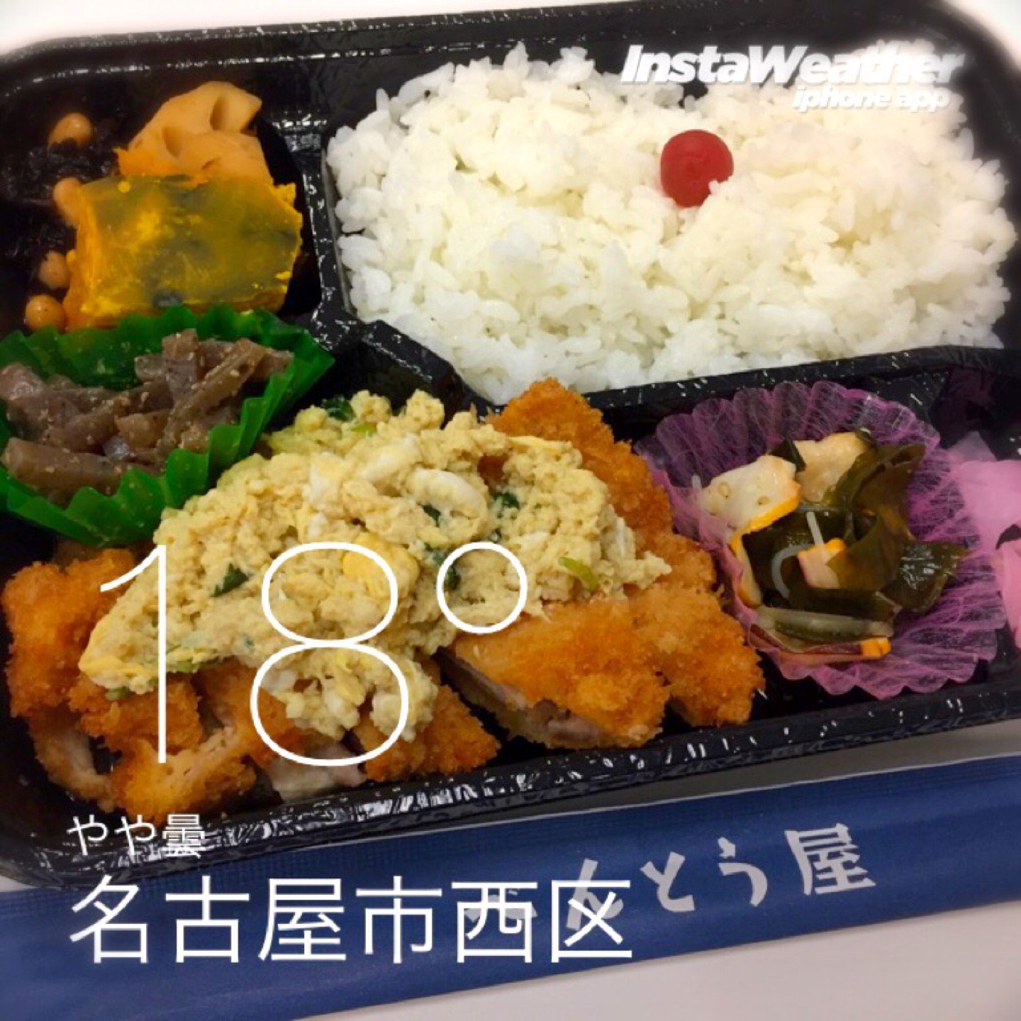 I'm at べんとう屋 in 名古屋市西区, 愛知県 I'm at べんとう屋 in 名古屋市西区, 愛知県
