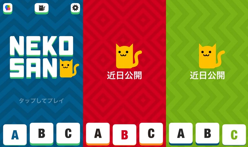 NEKOSAN ... B と C は近日公開らしい。。。 NEKOSAN ... B と C は近日公開らしい。。。