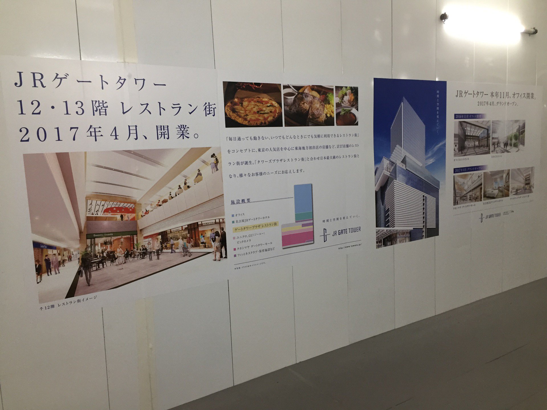 この通路、けっこう人通りが多い。人がいないときに写真撮るのむずい。 (@ JRゲートタワー in 名古屋市, 愛知県) この通路、けっこう人通りが多い。人がいないときに写真撮るのむずい。 (@ JRゲートタワー in 名古屋市, 愛知県)