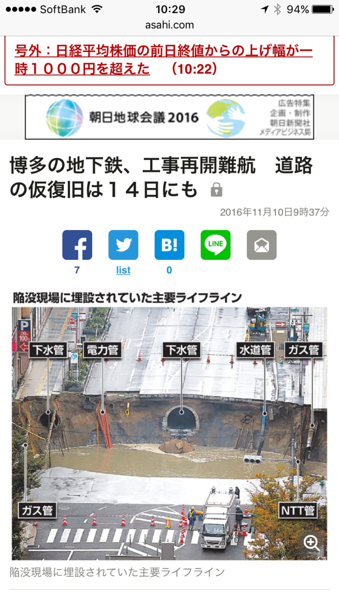 「福岡市のJR博多駅前で起きた大規模な陥没事故で、市は9日、崩落した道路について、14日中の仮復旧をめざす考えを明らかにした」 博多の地下鉄、工事再開難航 道路の仮復旧は14日にも 「福岡市のJR博多駅前で起きた大規模な陥没事故で、市は9日、崩落した道路について、14日中の仮復旧をめざす考えを明らかにした」 博多の地下鉄、工事再開難航 道路の仮復旧は14日にも