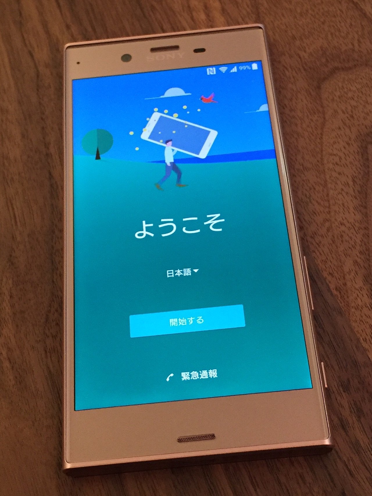 ようこそ Xperia XZ ようこそ Xperia XZ