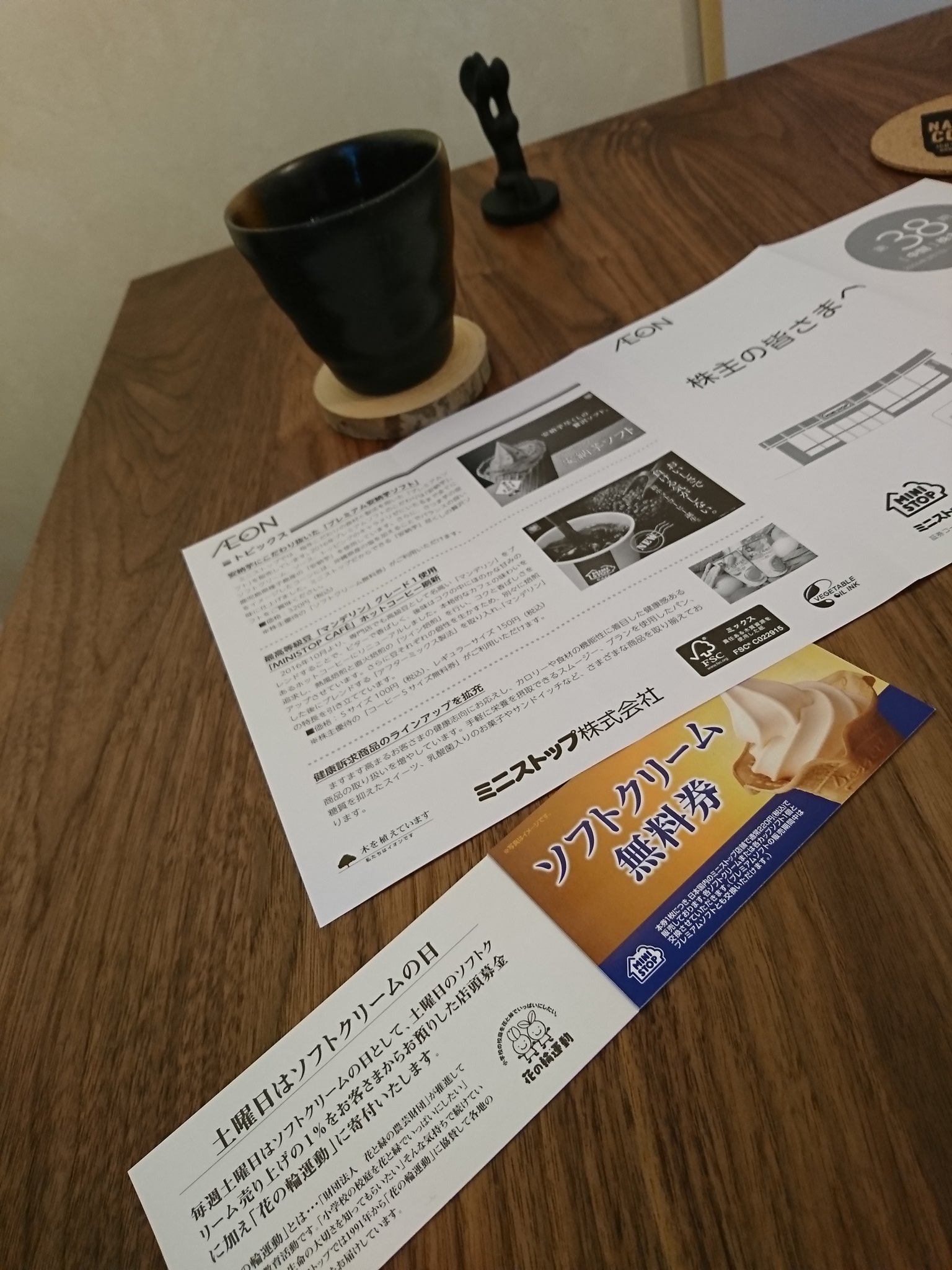 ミニストップの株主優待で、ソフトクリーム無料券5枚がとどいたヽ(=´▽`=)ノ プレミアムソフトの販売期間中はそれに交換することも可能。土曜日は売上の1%を花の輪運動に寄付。MINISTOP CAFÉ ホットコーヒーにはマンデリンをブレンドしてるとか。 ミニストップの株主優待で、ソフトクリーム無料券5枚がとどいたヽ(=´▽`=)ノ プレミアムソフトの販売期間中はそれに交換することも可能。土曜日は売上の1%を花の輪運動に寄付。MINISTOP CAFÉ ホットコーヒーにはマンデリンをブレンドしてるとか。