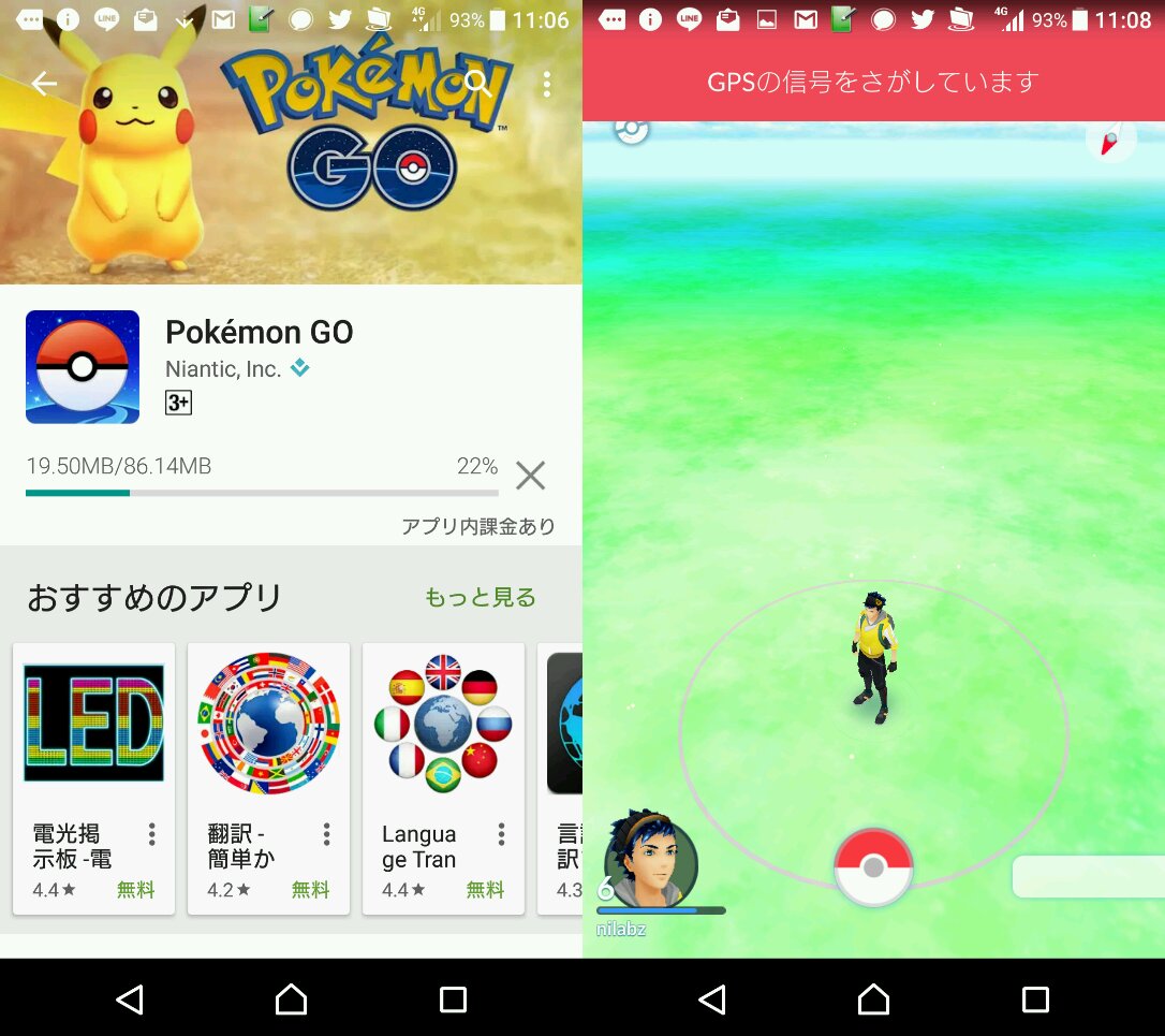 Android Xperia XZ に Pokémon GO アプリをインストール。まわりに何もない世界。 Android 端末にポケモン ゴーをインストールするの初めてかも。 Android Xperia XZ に Pokémon GO アプリをインストール。まわりに何もない世界。 Android 端末にポケモン ゴーをインストールするの初めてかも。