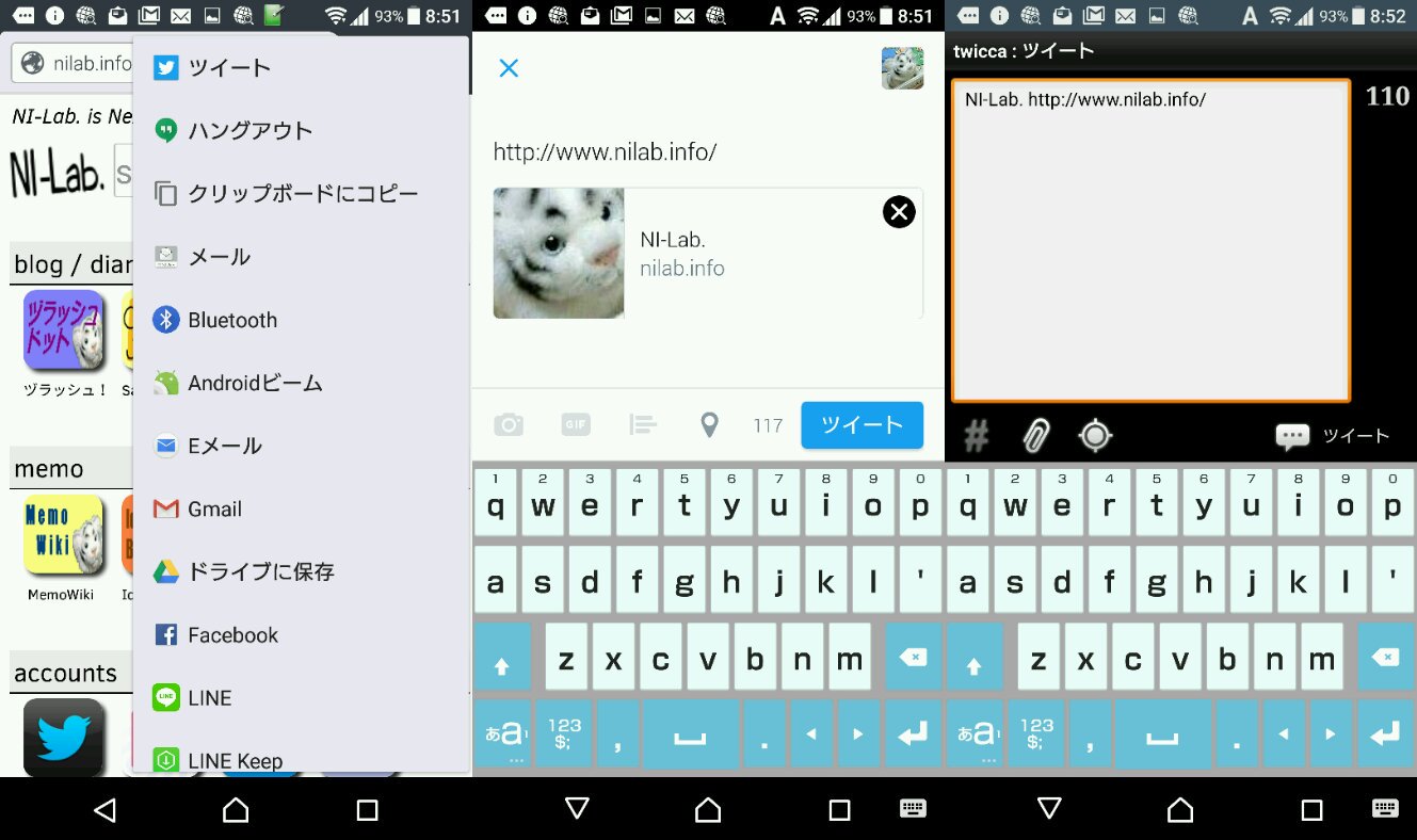 試しに Android の Firefox でも試してみたけど、 Twitter 公式アプリに共有するとやっぱり URL しか表示されない。 twicca に共有するとタイトルも渡されるので便利(というかタイトルが渡されないのは個人的には使えないレベルで困ってた)。 試しに Android の Firefox でも試してみたけど、 Twitter 公式アプリに共有するとやっぱり URL しか表示されない。 twicca に共有するとタイトルも渡されるので便利(というかタイトルが渡されないのは個人的には使えないレベルで困ってた)。