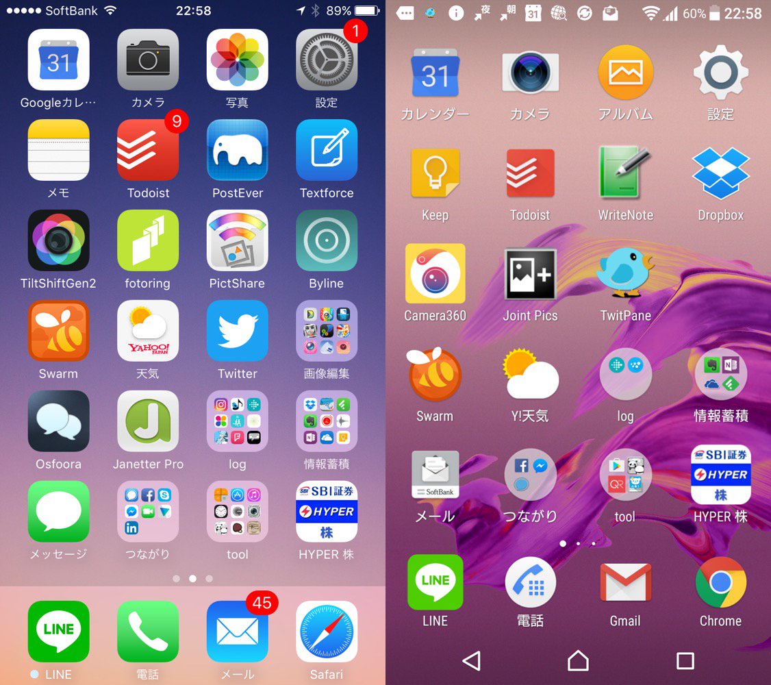 iPhone でよく使うアプリに合わせて Android Xperia XZ にもアプリをインストールしてきてだいぶそろった。でもまだ Feedly に対応したフィードリーダーが不在。Byline は快適すぎる。これに対抗できるアプリが Android にあるんだろうか。 iPhone でよく使うアプリに合わせて Android Xperia XZ にもアプリをインストールしてきてだいぶそろった。でもまだ Feedly に対応したフィードリーダーが不在。Byline は快適すぎる。これに対抗できるアプリが Android にあるんだろうか。