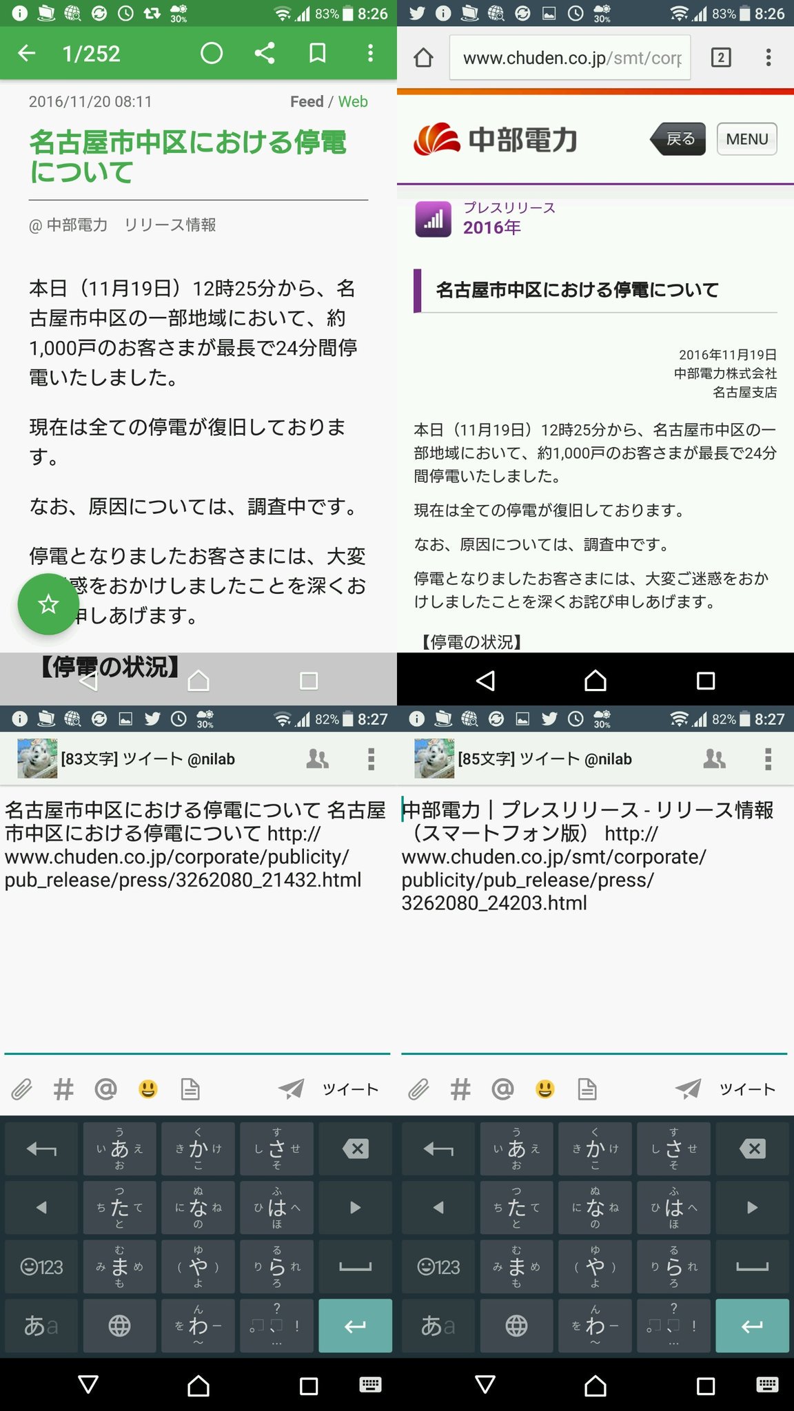 iPhone のときもそうだったけど、フィードリーダー アプリから直接ツイートしようとすると、フィードのタイトルとURLになってしまうのがつらい。だから、いったん Web ブラウザを起動してからツイートすることにしてる。これでちゃんとしたタイトルと URL が入るから。 iPhone のときもそうだったけど、フィードリーダー アプリから直接ツイートしようとすると、フィードのタイトルとURLになってしまうのがつらい。だから、いったん Web ブラウザを起動してからツイートすることにしてる。これでちゃんとしたタイトルと URL が入るから。
