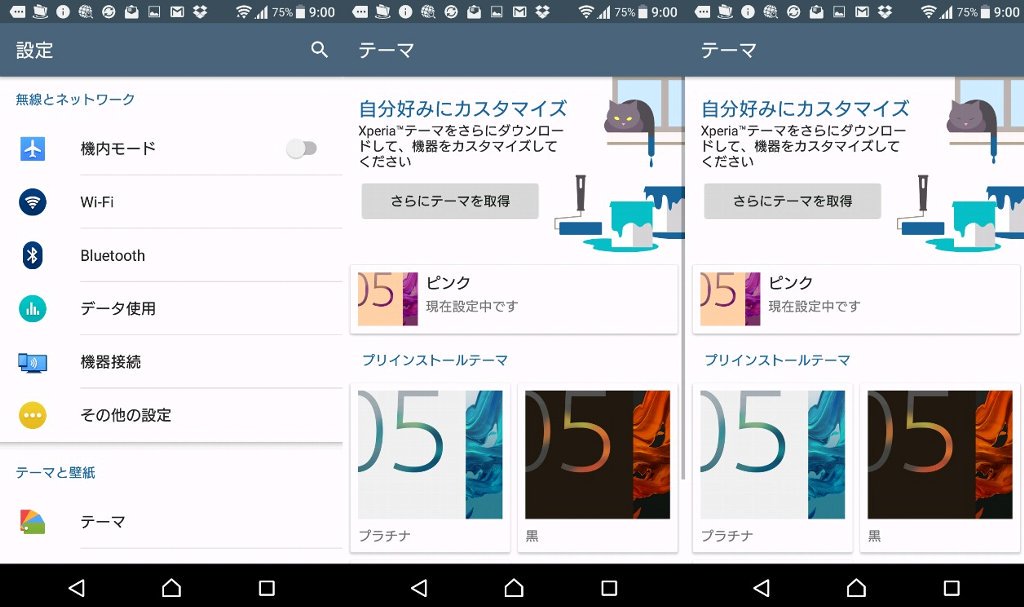 Android Xperia XZ のテーマ設定。猫がゆっくりアニメーションしてる。 Android Xperia XZ のテーマ設定。猫がゆっくりアニメーションしてる。