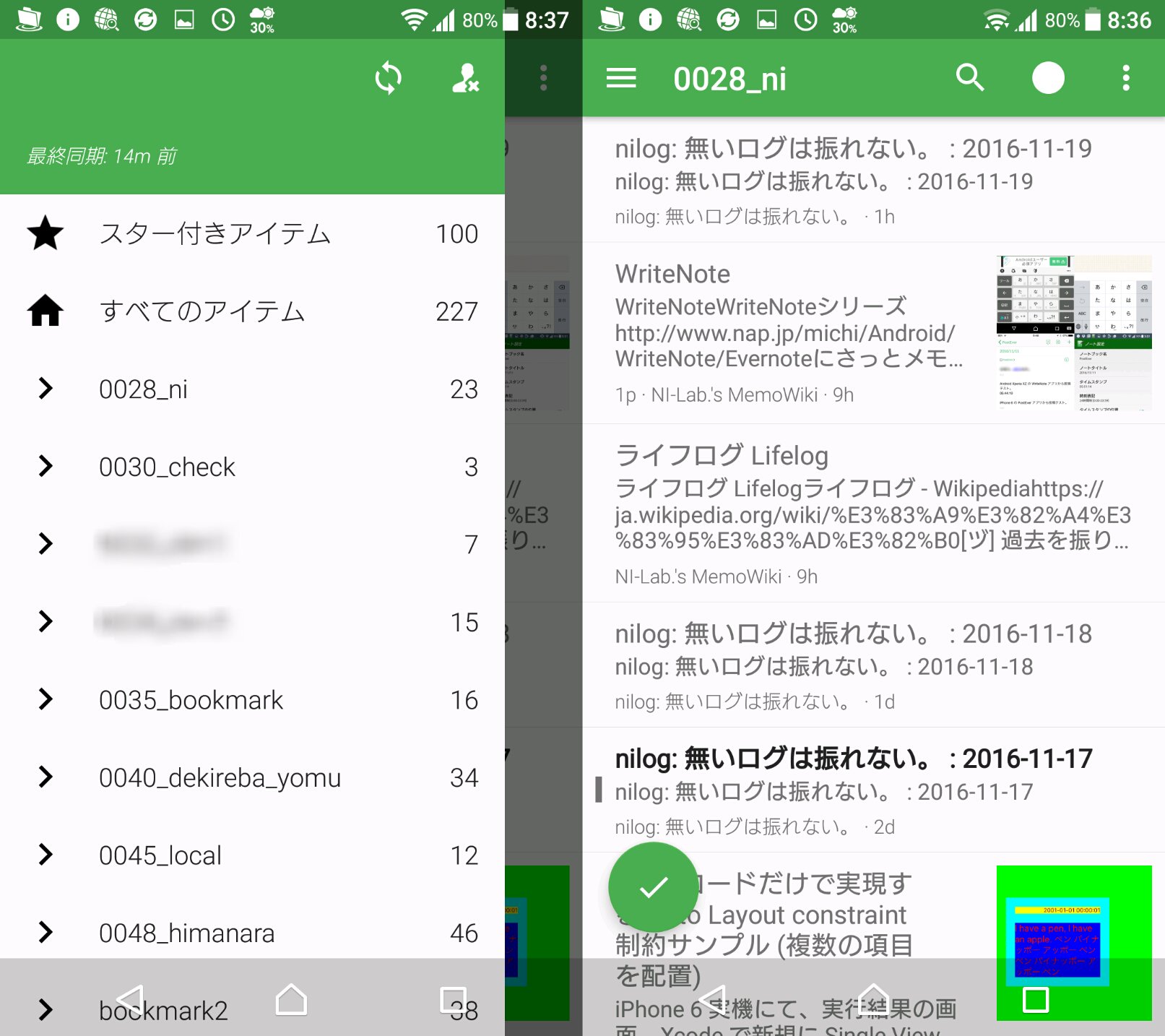 Android Xperia XZ に FeedMe インストールして使ってみたけど、 iPhone の Byline に似ていてなかなか良い。 FeedMe (RSS Reader) - Android アプリ Android Xperia XZ に FeedMe インストールして使ってみたけど、 iPhone の Byline に似ていてなかなか良い。 FeedMe (RSS Reader) - Android アプリ